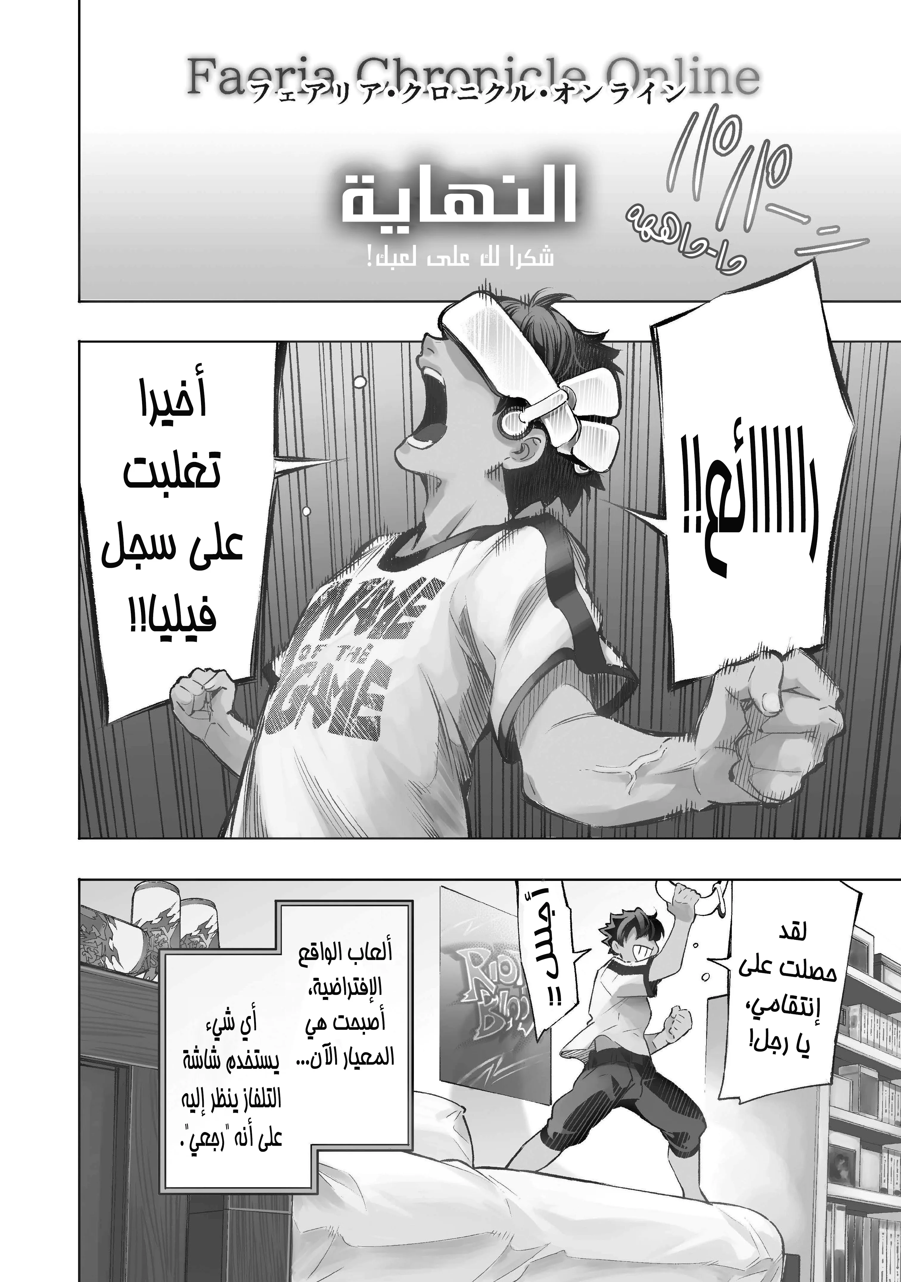 Read Shangri-La Frontier ~ Kusoge Hunter, Kamige ni Idoman to su AR Manga Online