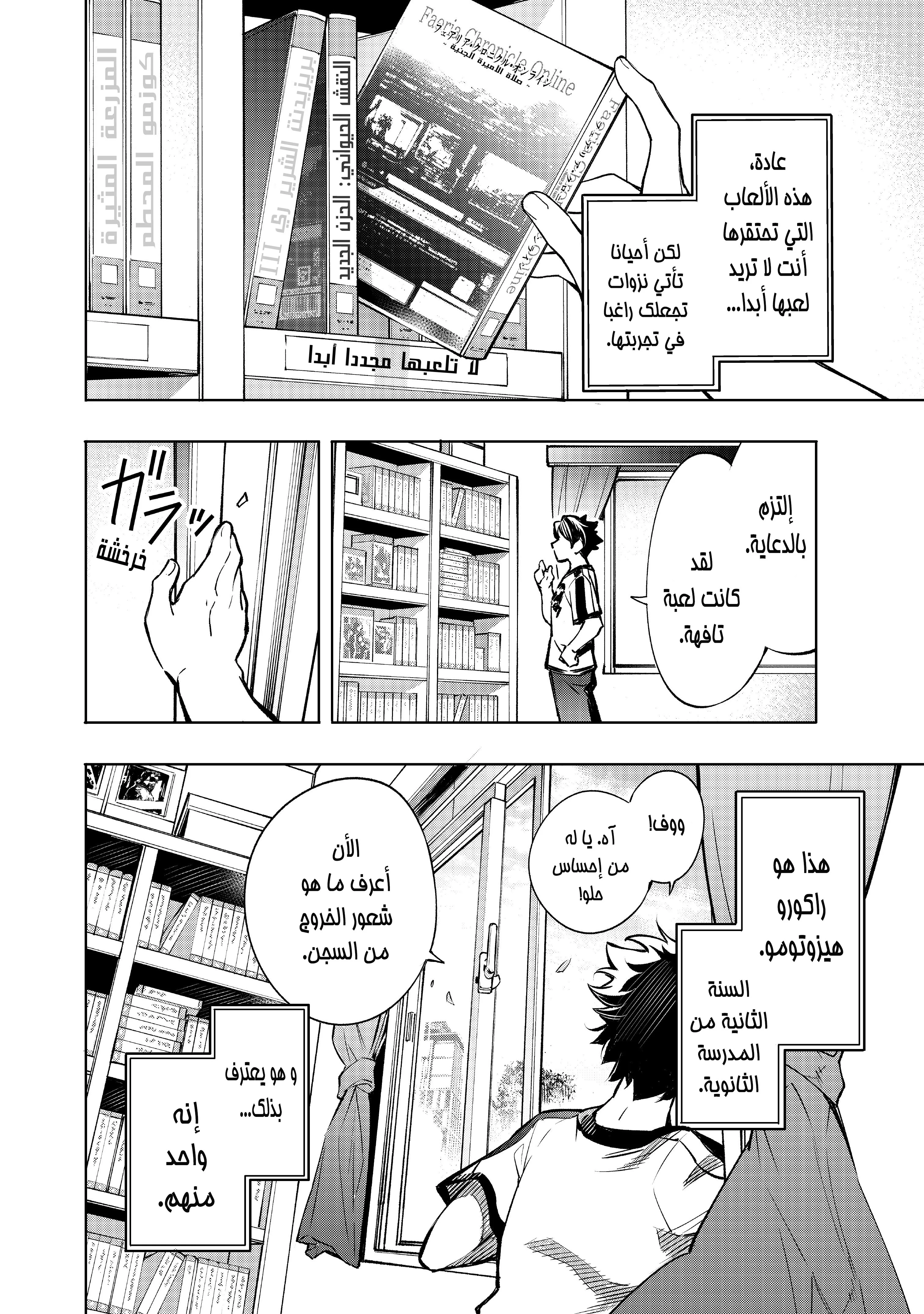 Read Shangri-La Frontier ~ Kusoge Hunter, Kamige ni Idoman to su AR Manga Online