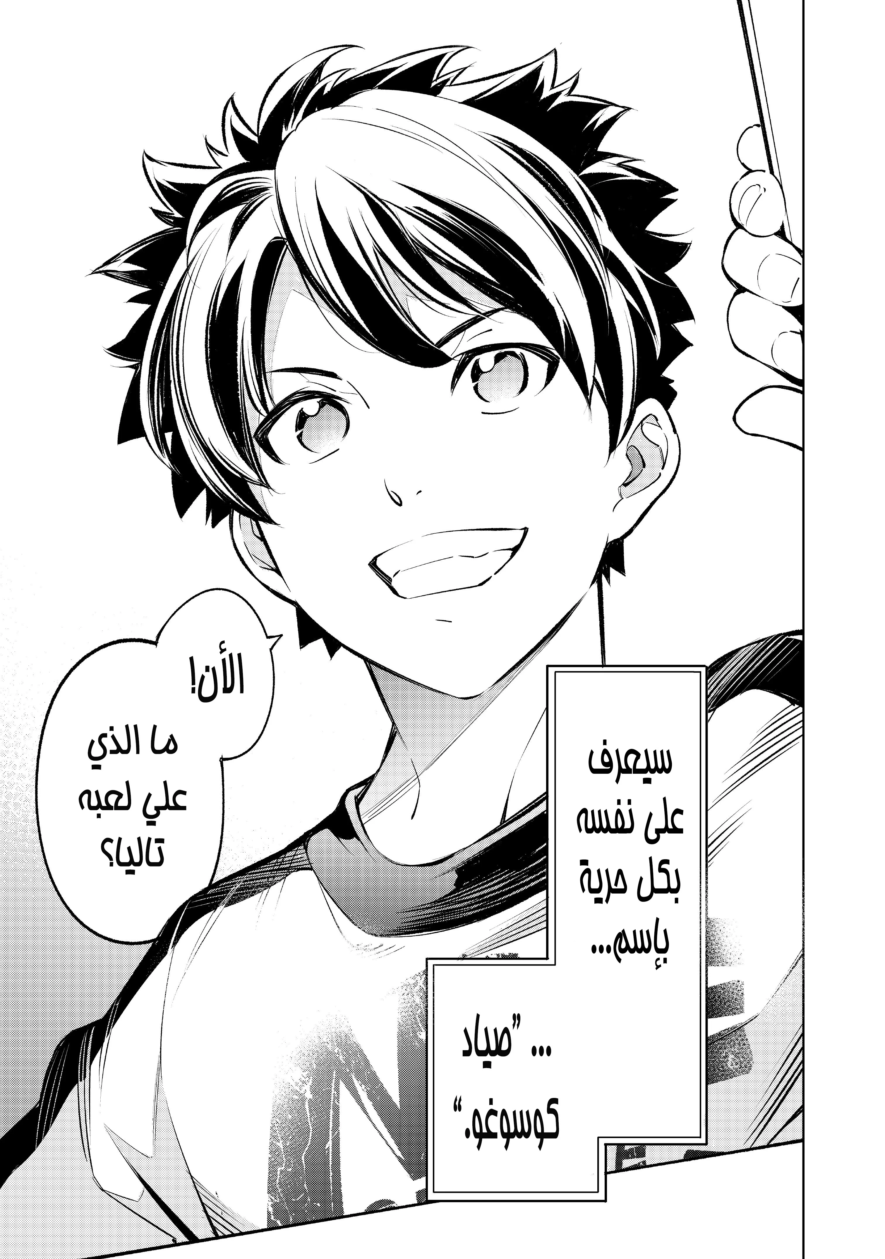 Read Shangri-La Frontier ~ Kusoge Hunter, Kamige ni Idoman to su AR Manga Online