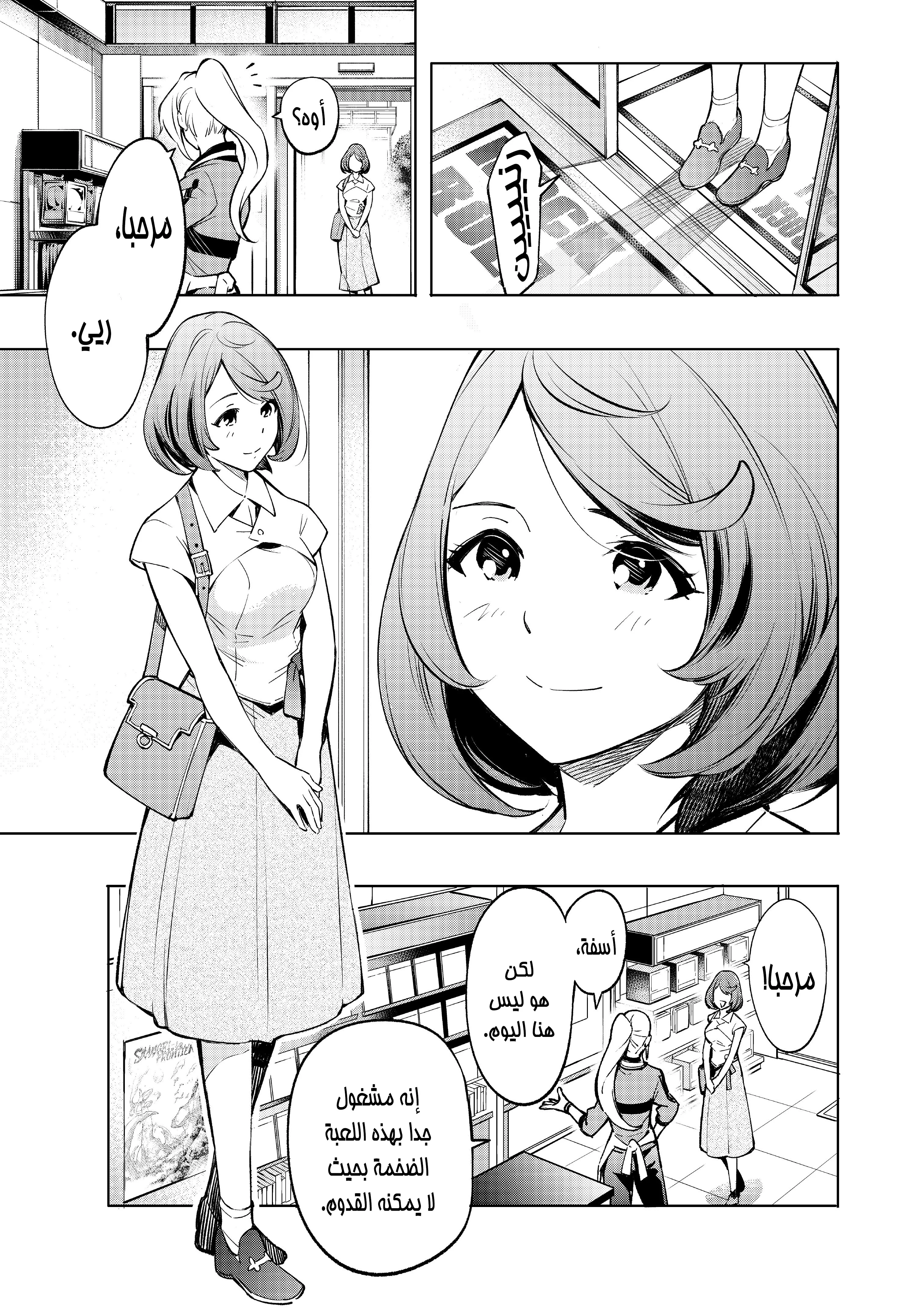 Read Shangri-La Frontier ~ Kusoge Hunter, Kamige ni Idoman to su AR Manga Online