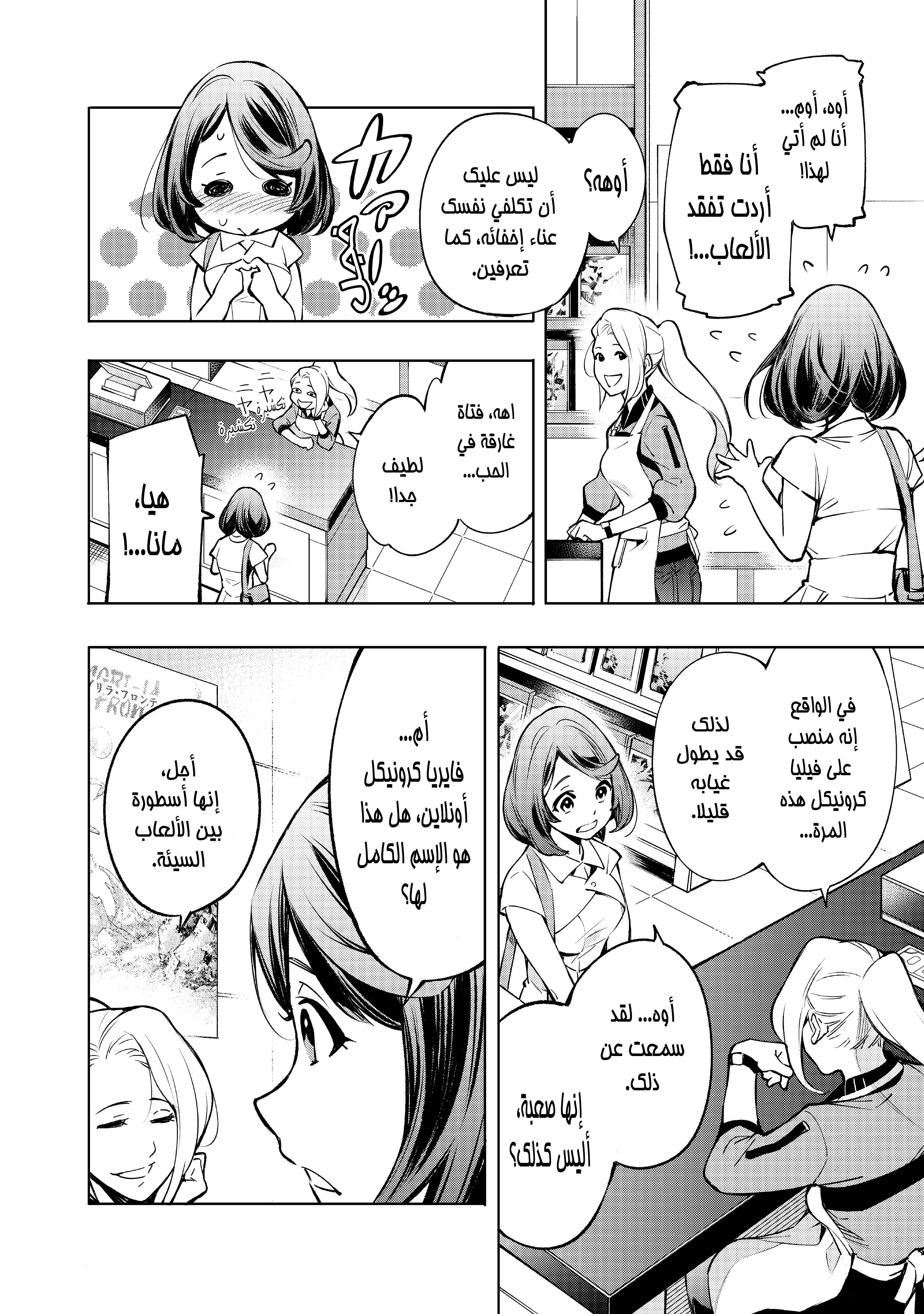 Read Shangri-La Frontier ~ Kusoge Hunter, Kamige ni Idoman to su AR Manga Online