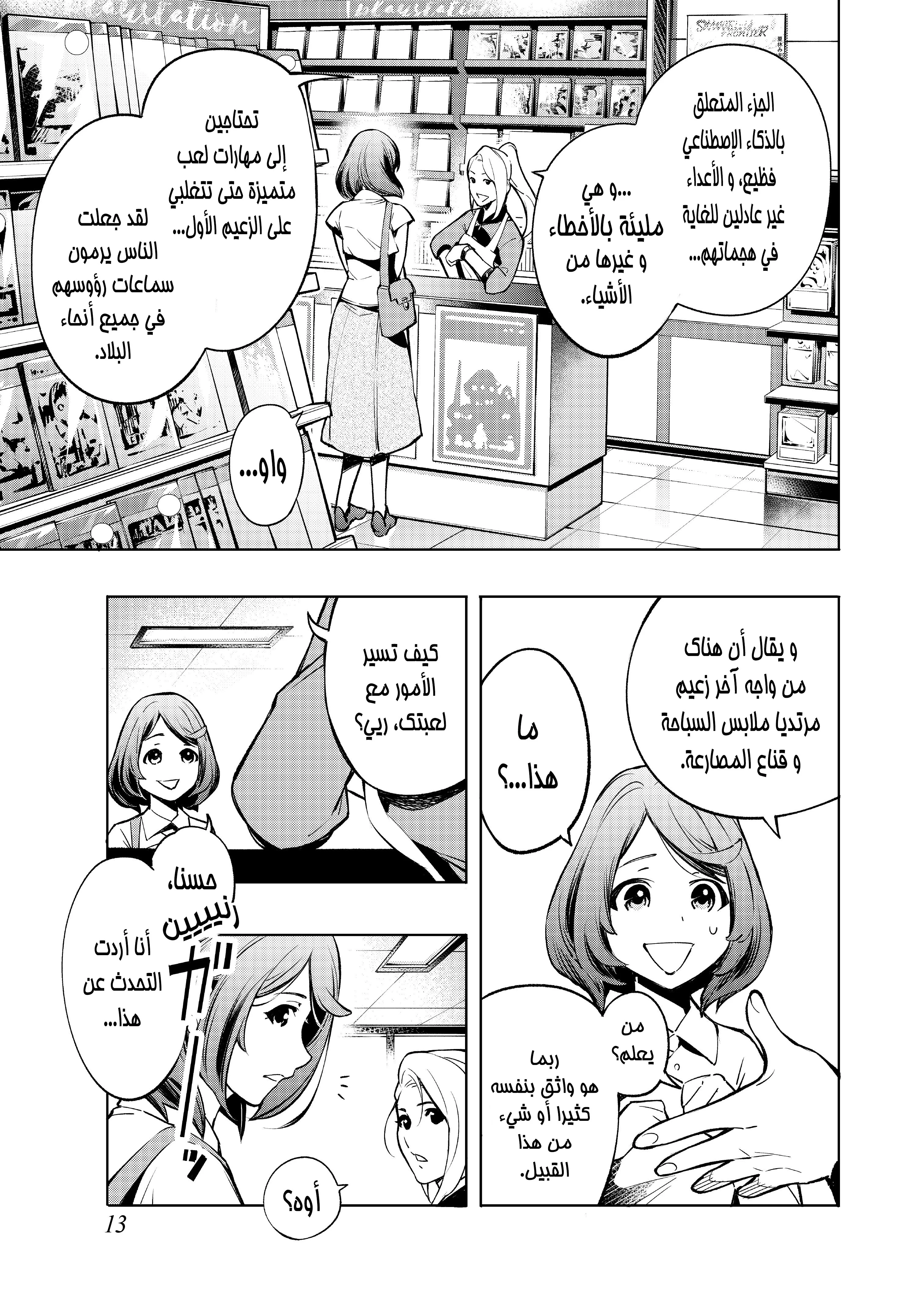 Read Shangri-La Frontier ~ Kusoge Hunter, Kamige ni Idoman to su AR Manga Online