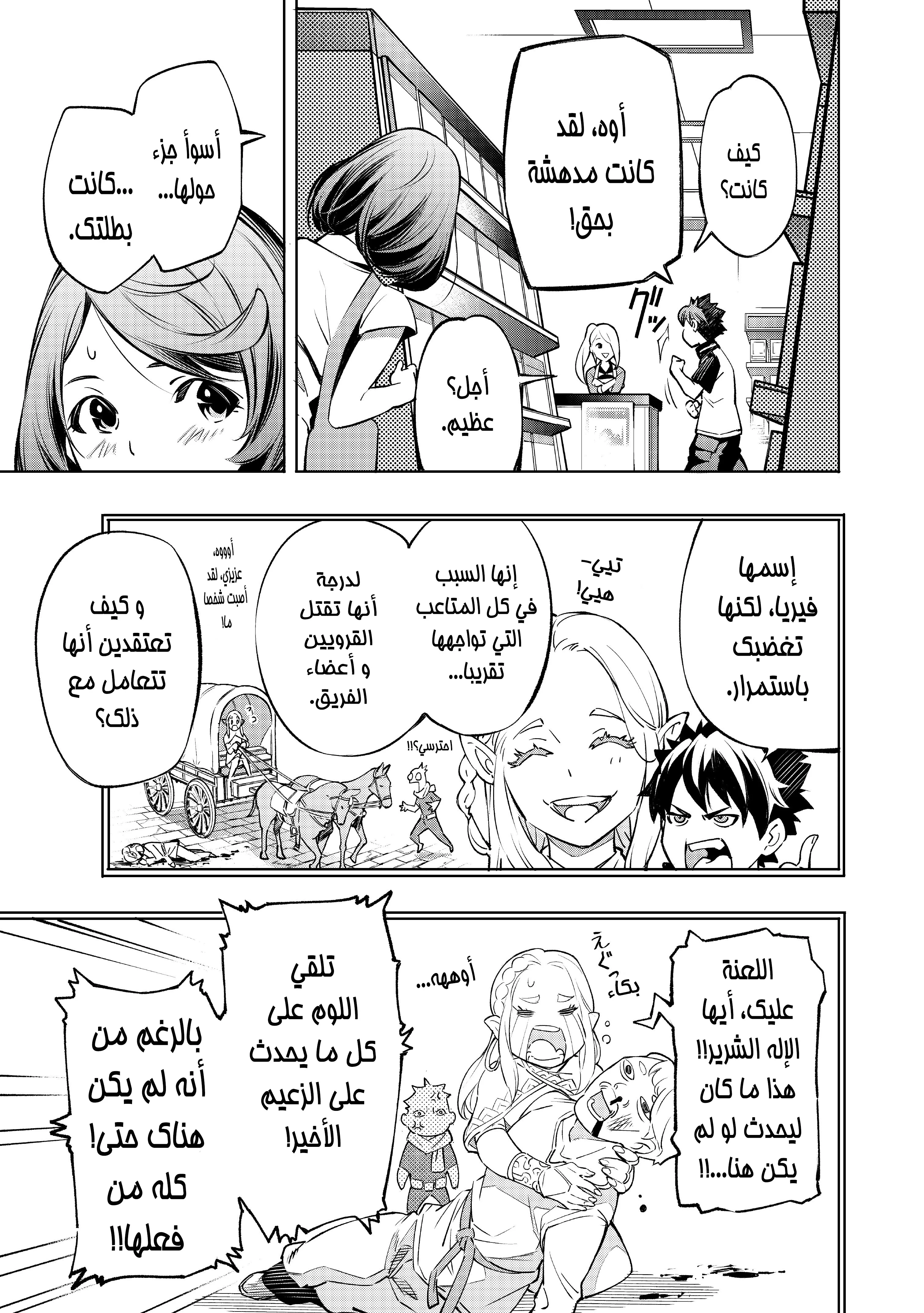Read Shangri-La Frontier ~ Kusoge Hunter, Kamige ni Idoman to su AR Manga Online