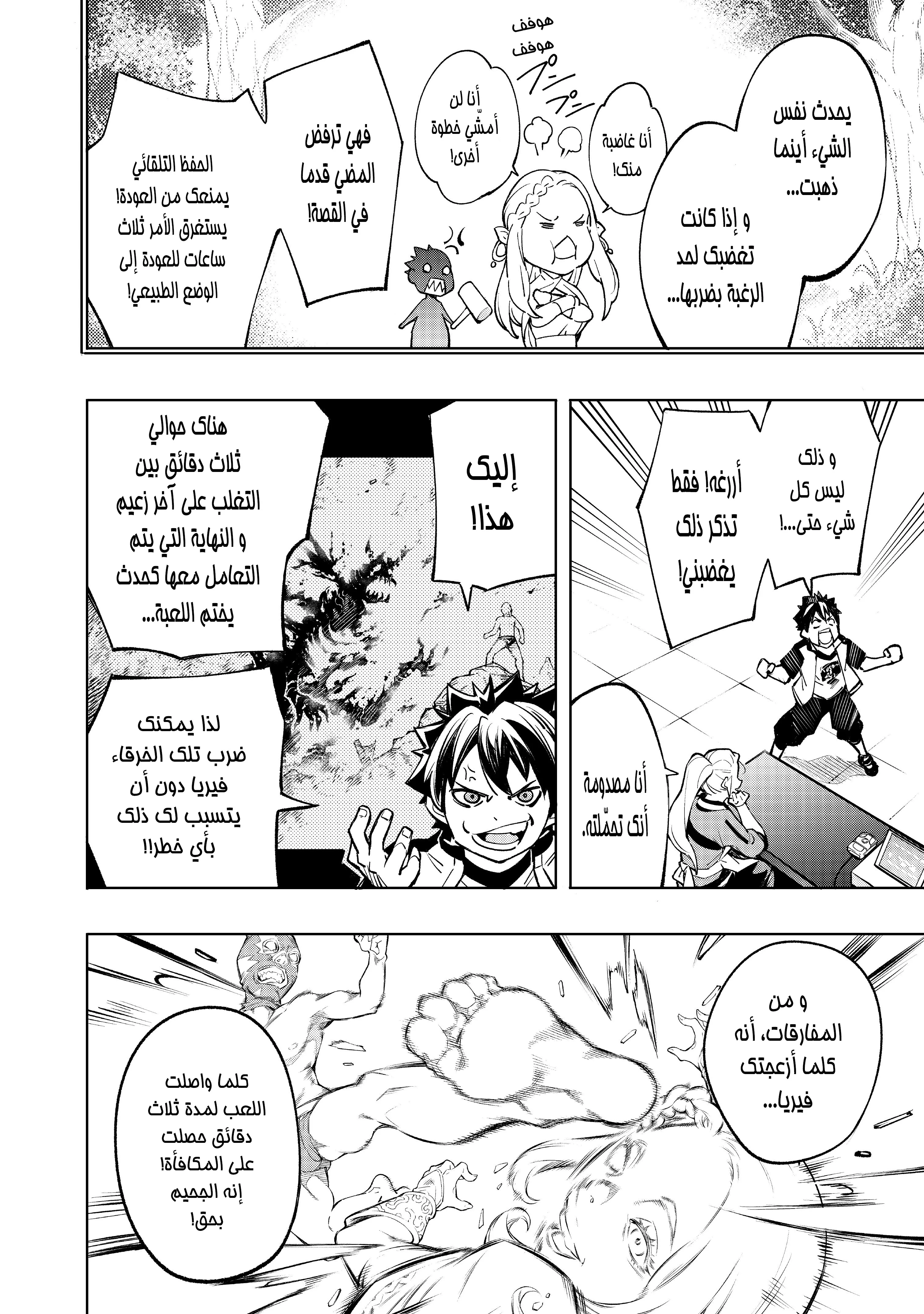 Read Shangri-La Frontier ~ Kusoge Hunter, Kamige ni Idoman to su AR Manga Online