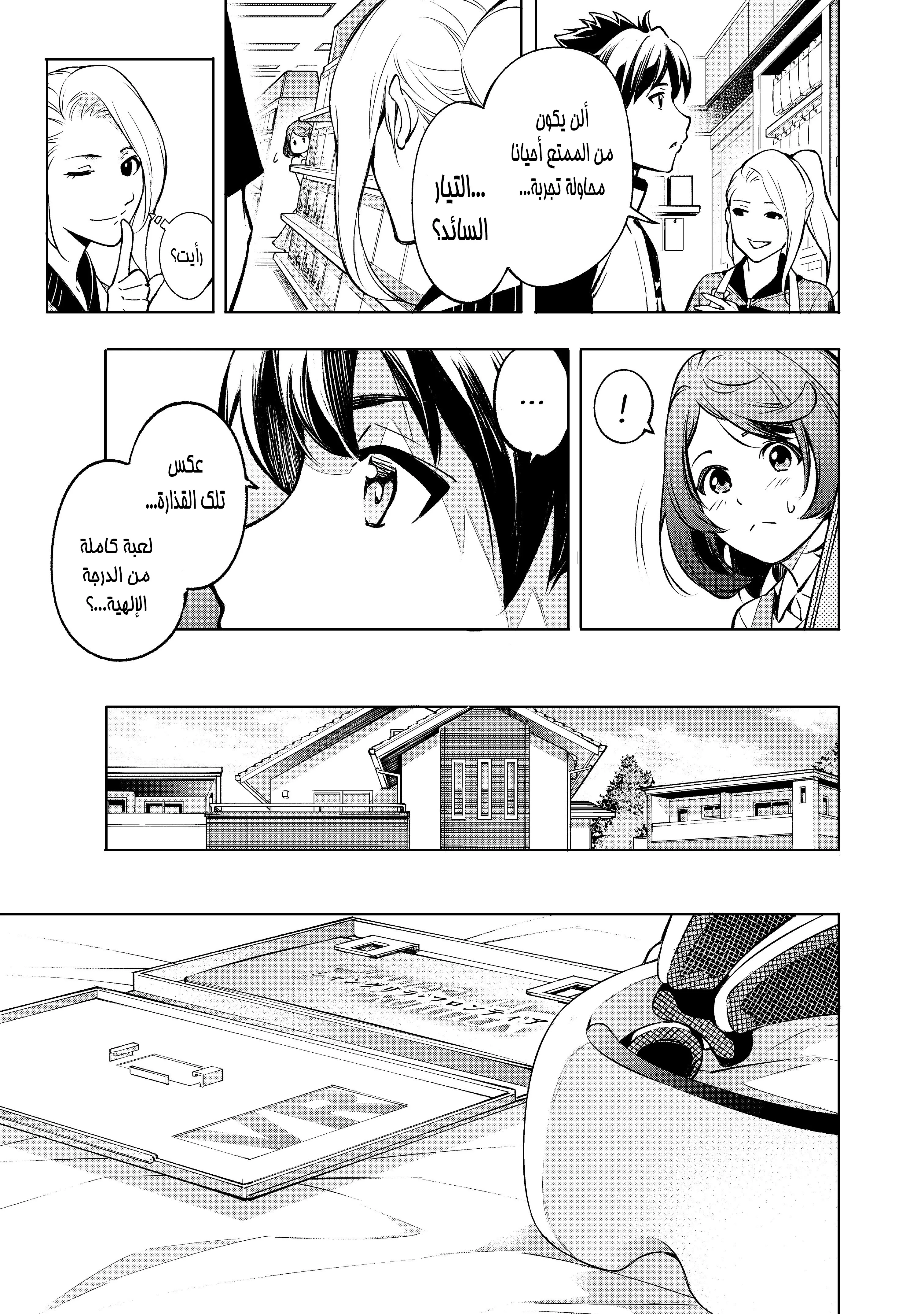 Read Shangri-La Frontier ~ Kusoge Hunter, Kamige ni Idoman to su AR Manga Online