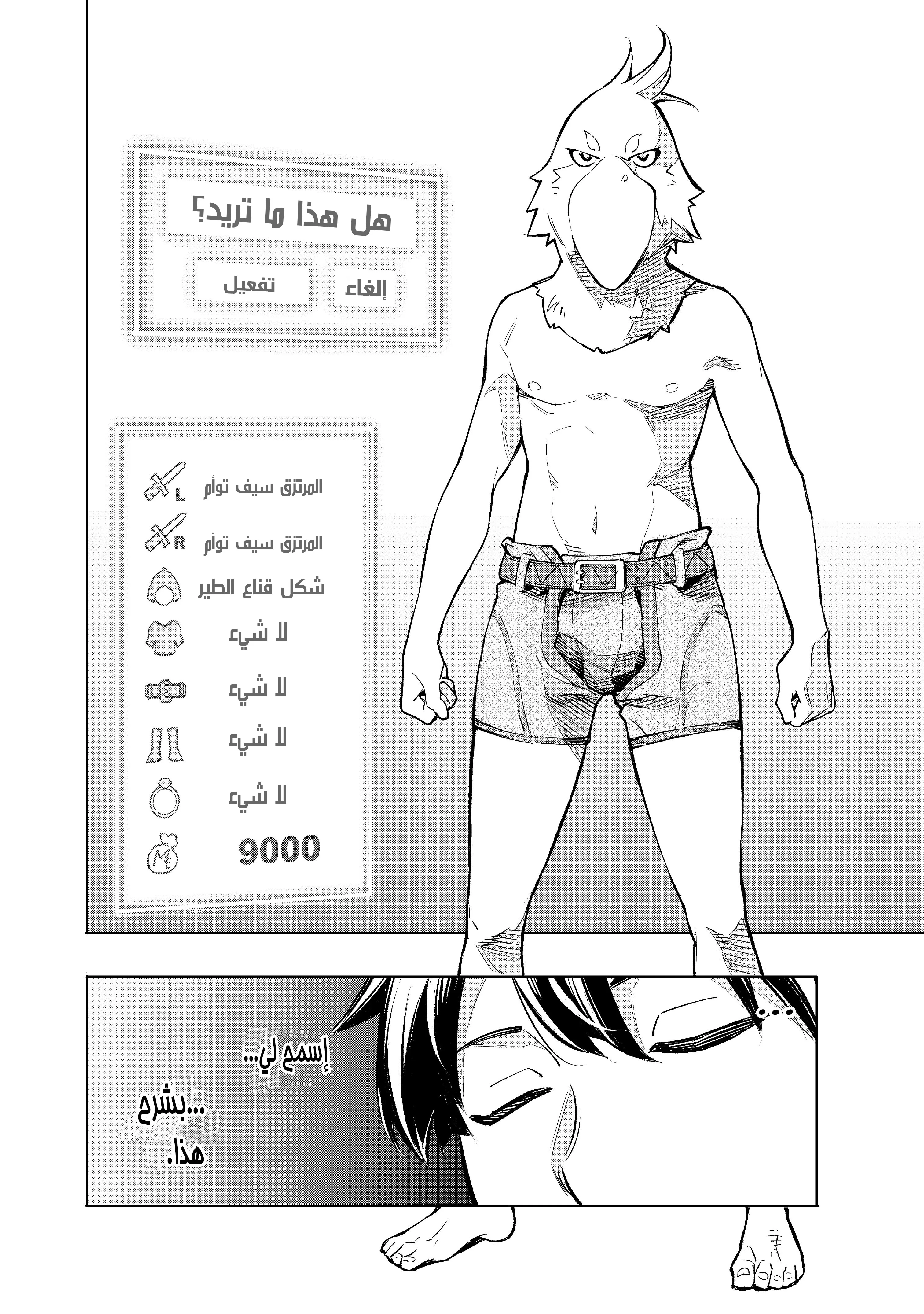 Read Shangri-La Frontier ~ Kusoge Hunter, Kamige ni Idoman to su AR Manga Online