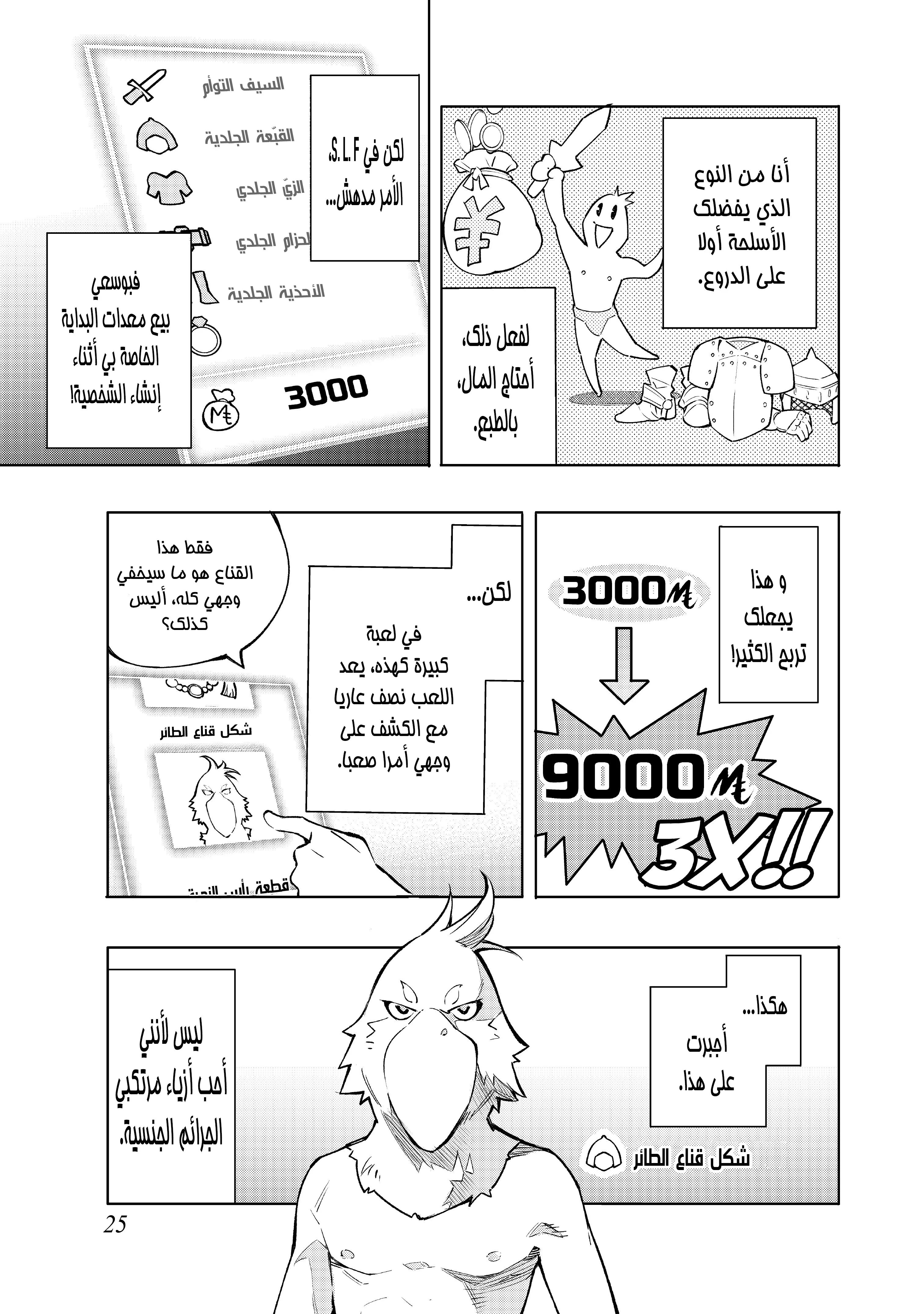 Read Shangri-La Frontier ~ Kusoge Hunter, Kamige ni Idoman to su AR Manga Online