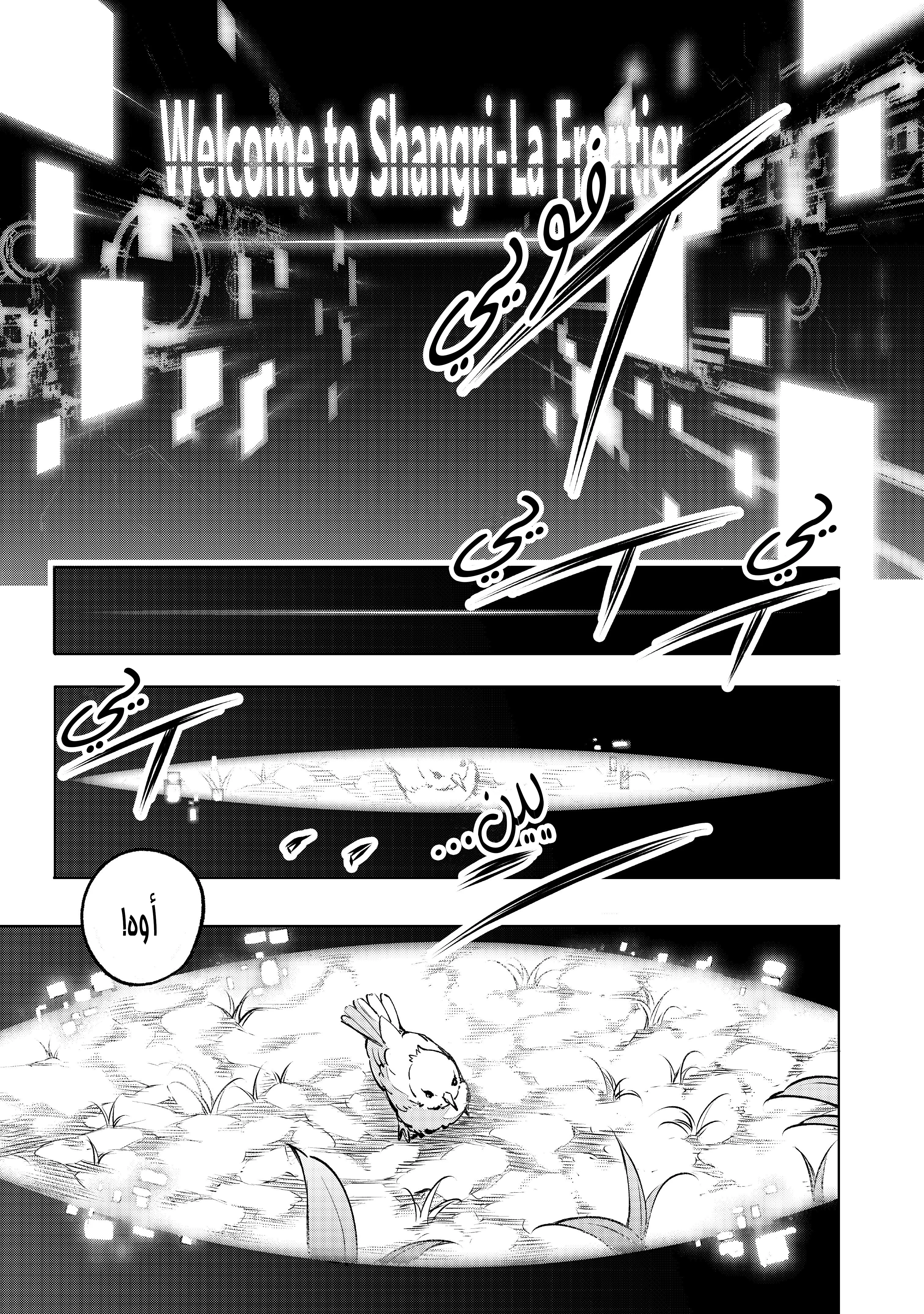 Read Shangri-La Frontier ~ Kusoge Hunter, Kamige ni Idoman to su AR Manga Online
