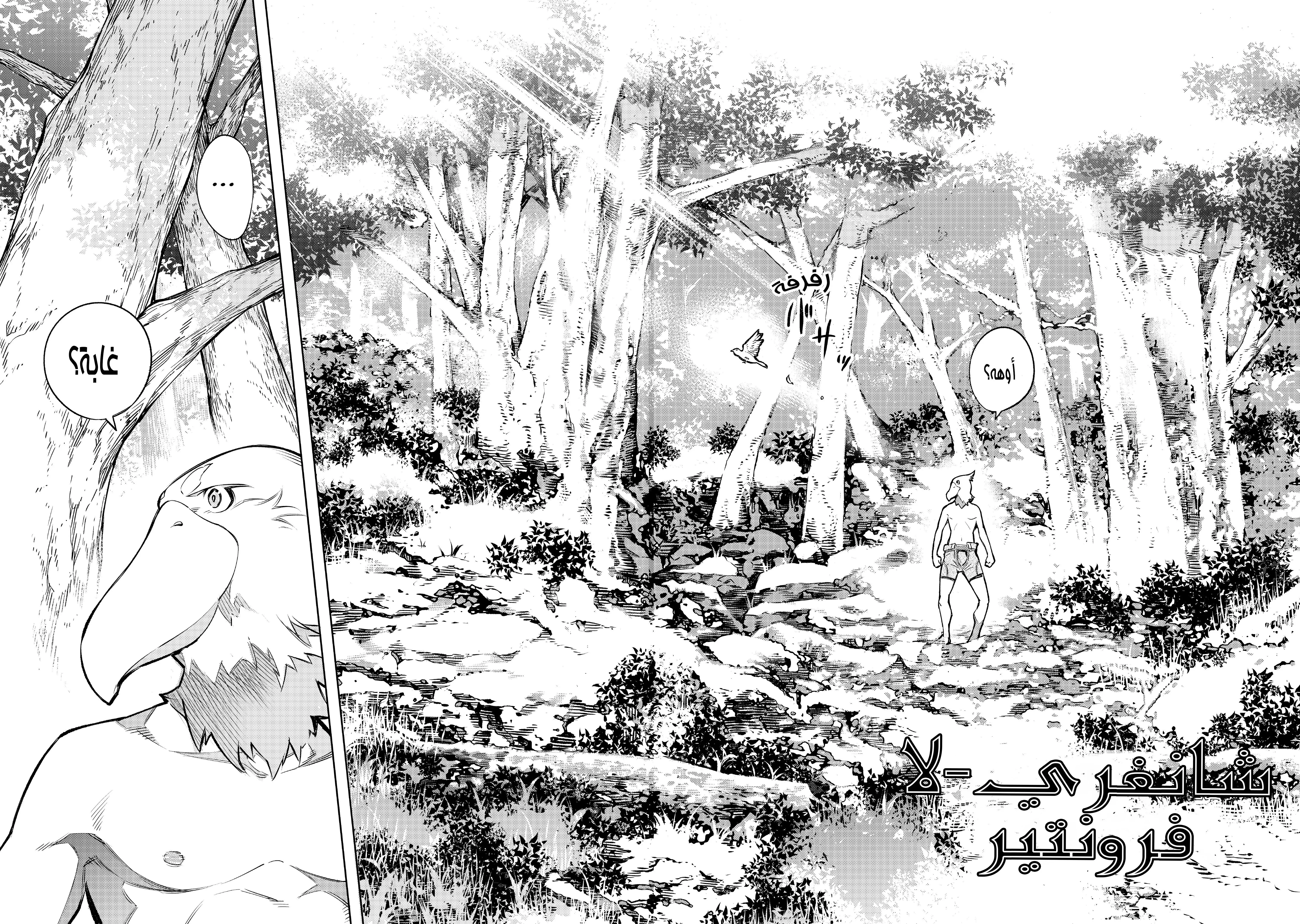 Read Shangri-La Frontier ~ Kusoge Hunter, Kamige ni Idoman to su AR Manga Online
