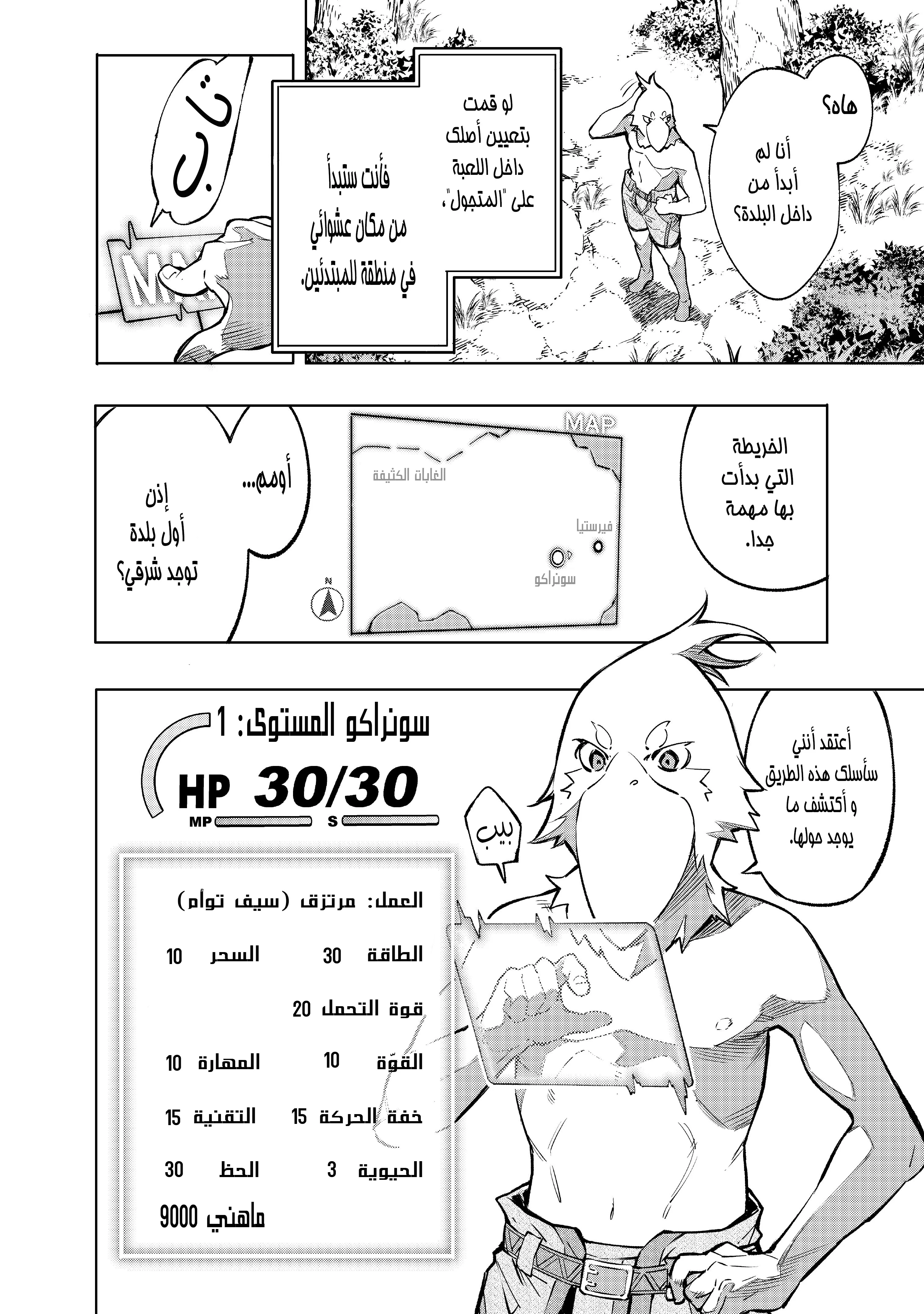 Read Shangri-La Frontier ~ Kusoge Hunter, Kamige ni Idoman to su AR Manga Online