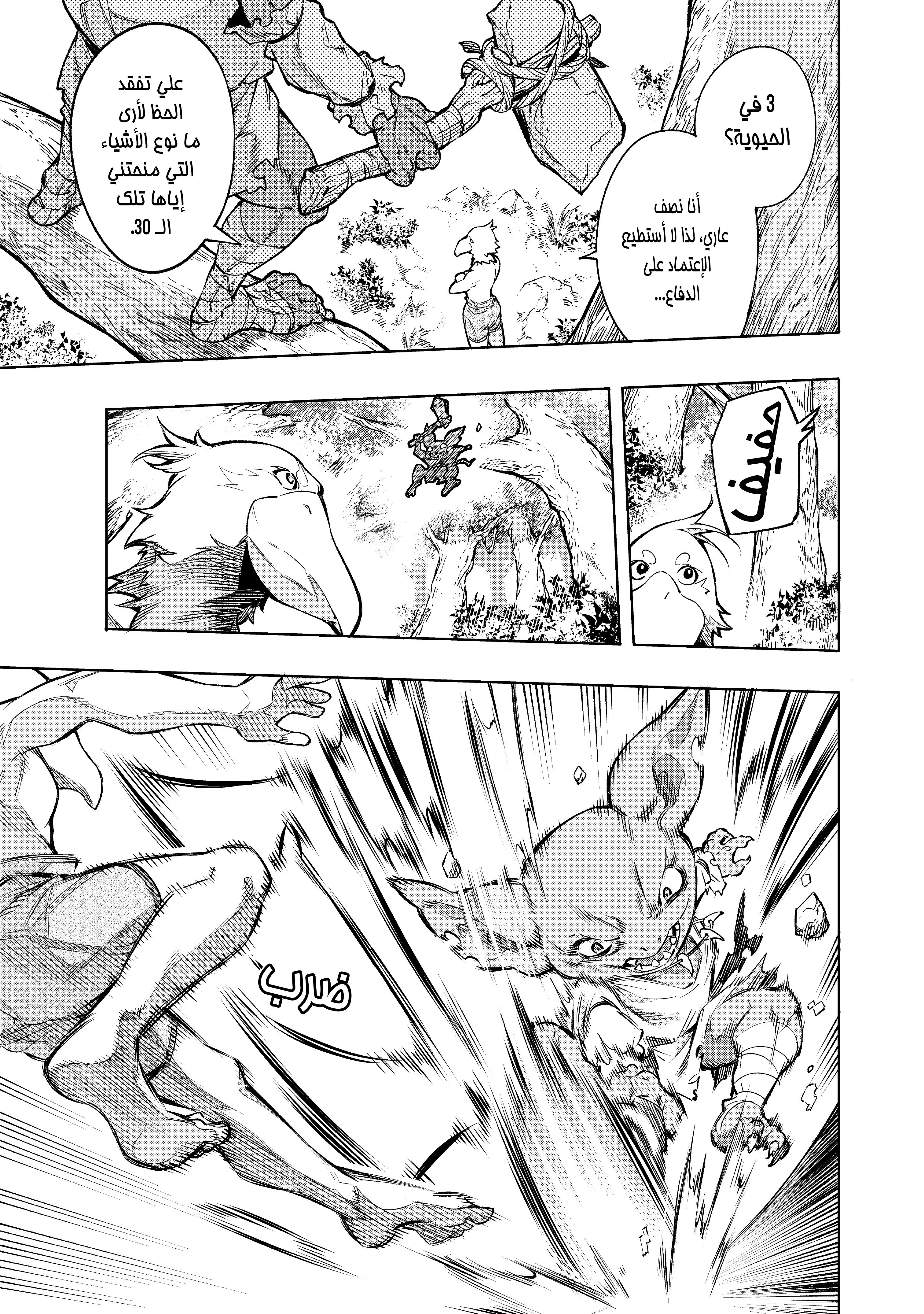 Read Shangri-La Frontier ~ Kusoge Hunter, Kamige ni Idoman to su AR Manga Online