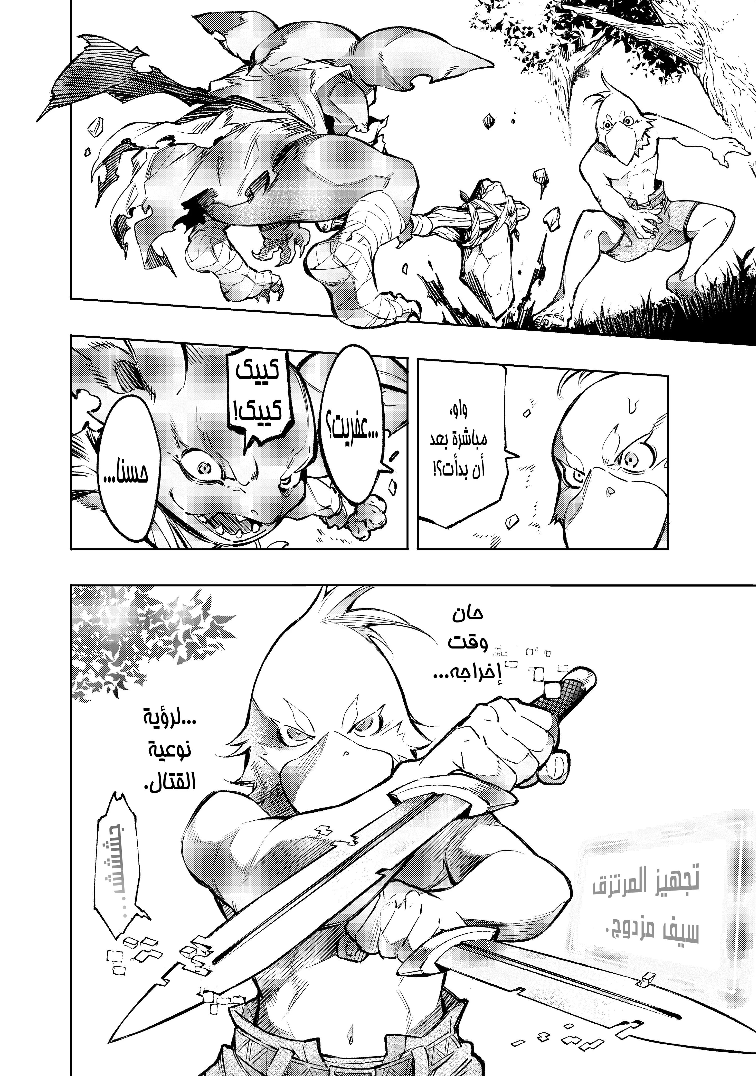 Read Shangri-La Frontier ~ Kusoge Hunter, Kamige ni Idoman to su AR Manga Online