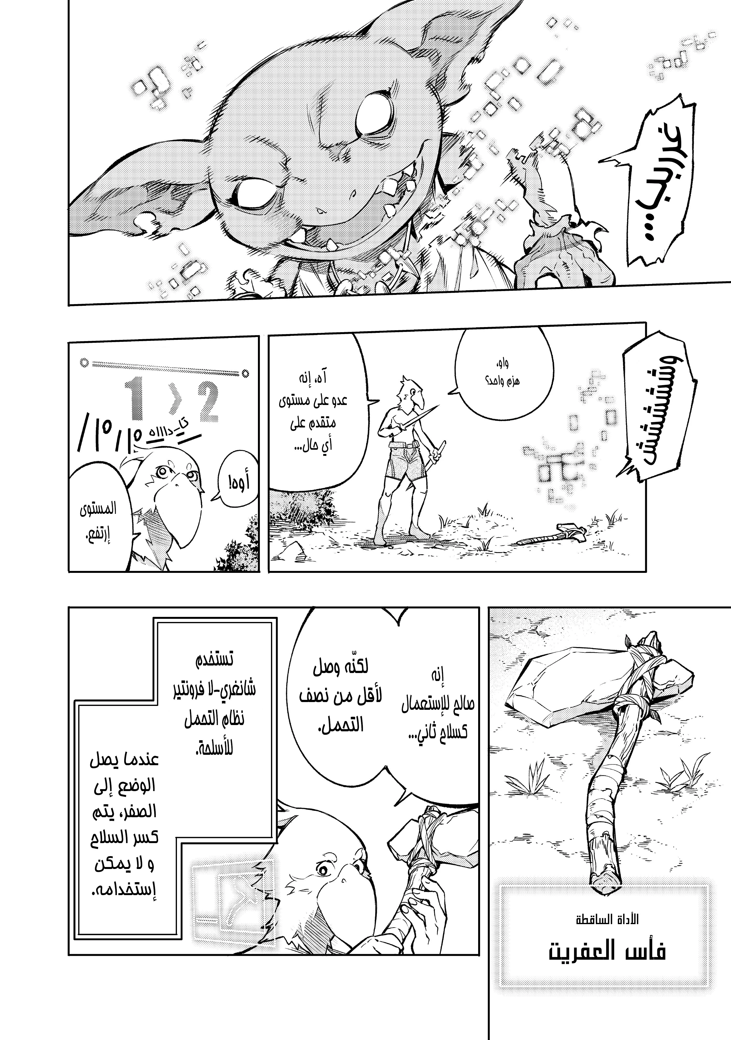Read Shangri-La Frontier ~ Kusoge Hunter, Kamige ni Idoman to su AR Manga Online