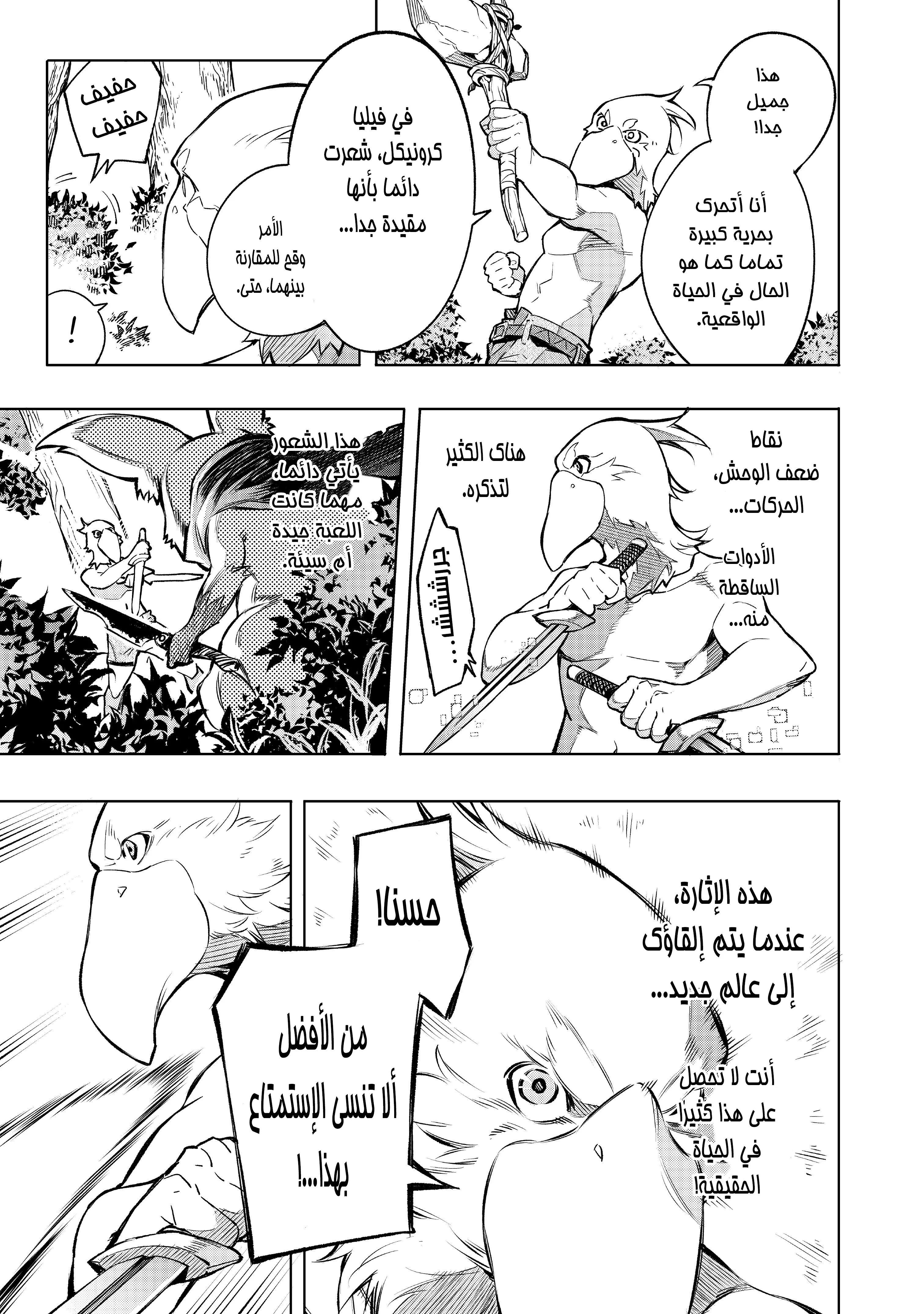 Read Shangri-La Frontier ~ Kusoge Hunter, Kamige ni Idoman to su AR Manga Online