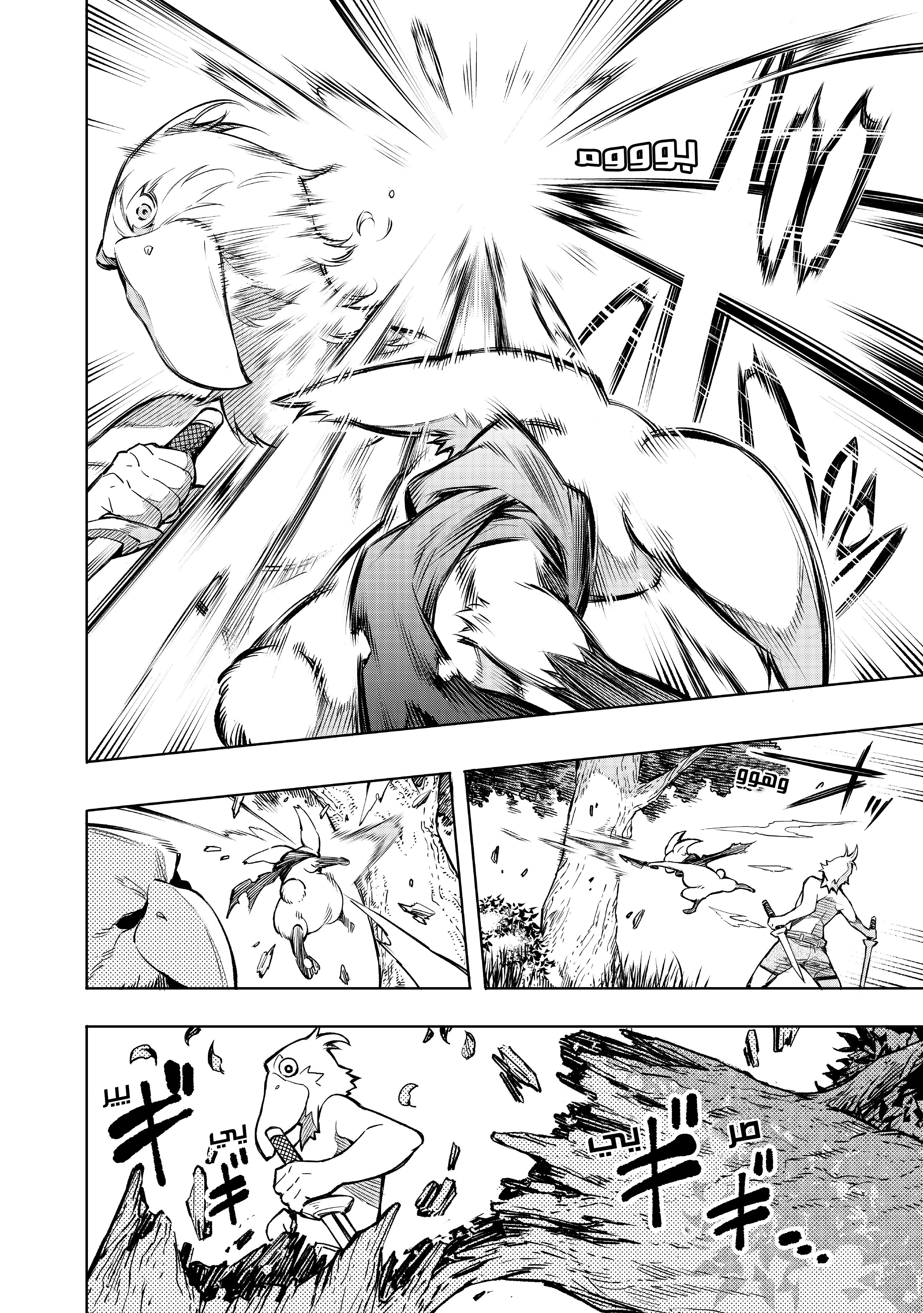 Read Shangri-La Frontier ~ Kusoge Hunter, Kamige ni Idoman to su AR Manga Online