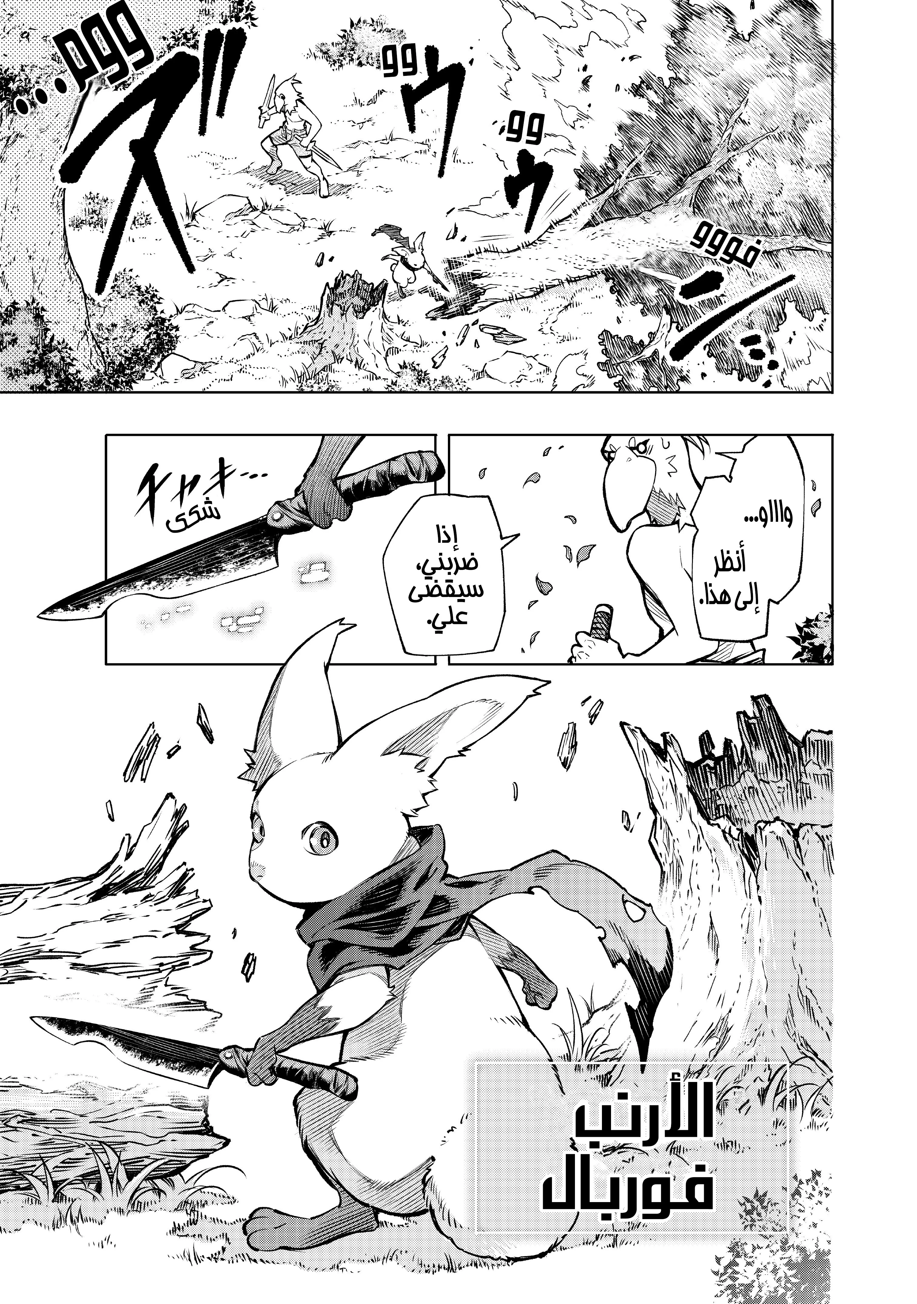 Read Shangri-La Frontier ~ Kusoge Hunter, Kamige ni Idoman to su AR Manga Online