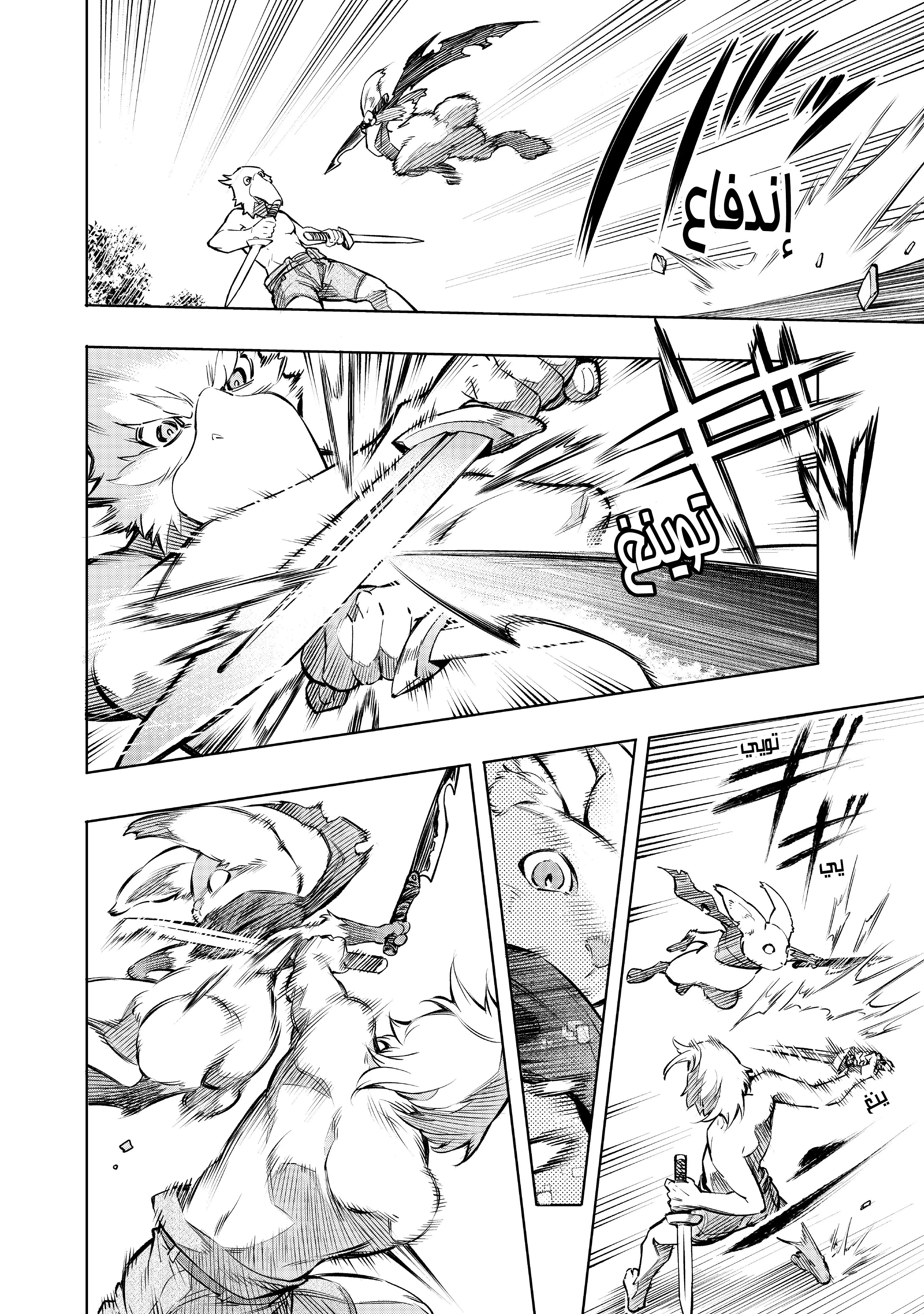 Read Shangri-La Frontier ~ Kusoge Hunter, Kamige ni Idoman to su AR Manga Online