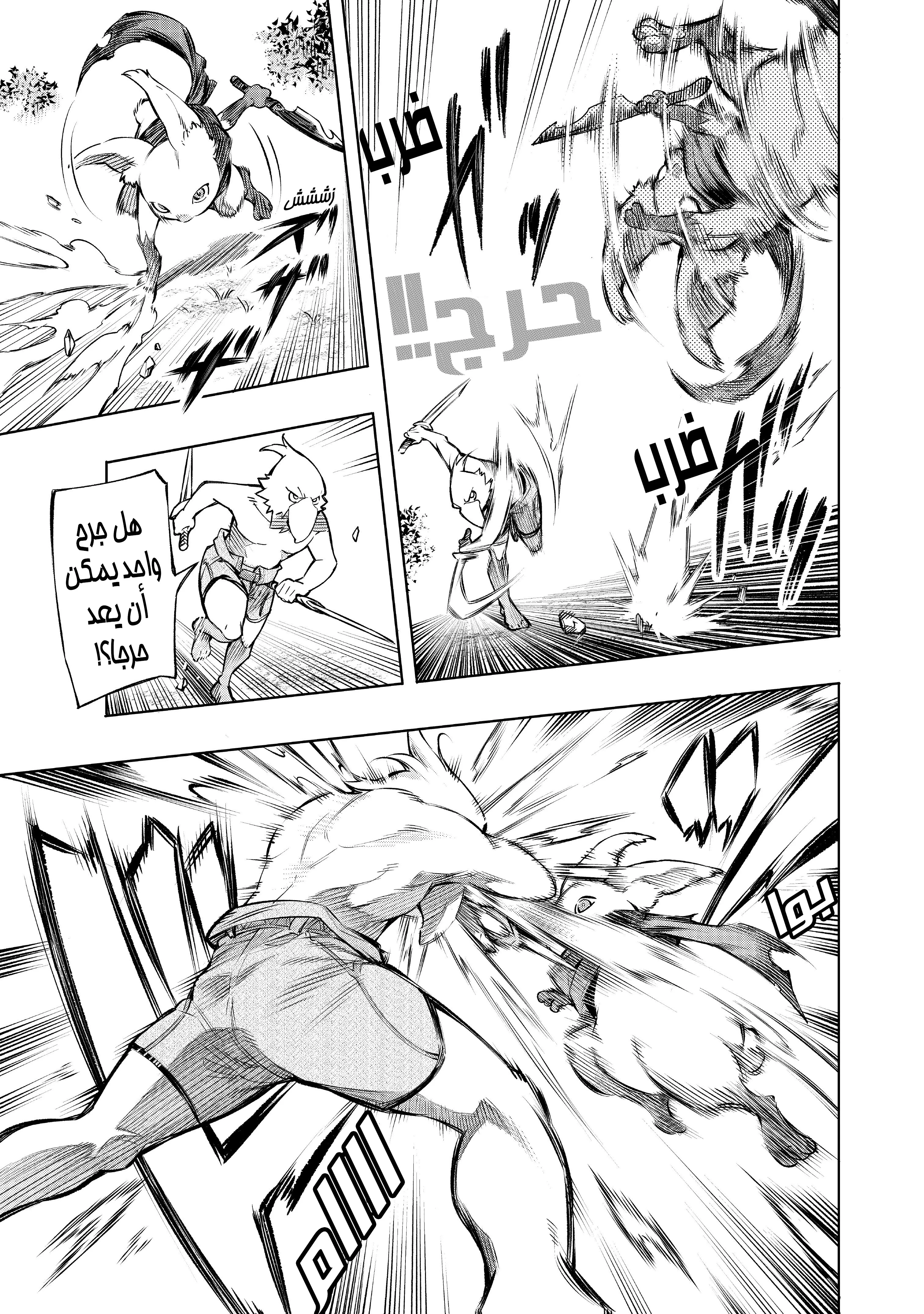 Read Shangri-La Frontier ~ Kusoge Hunter, Kamige ni Idoman to su AR Manga Online