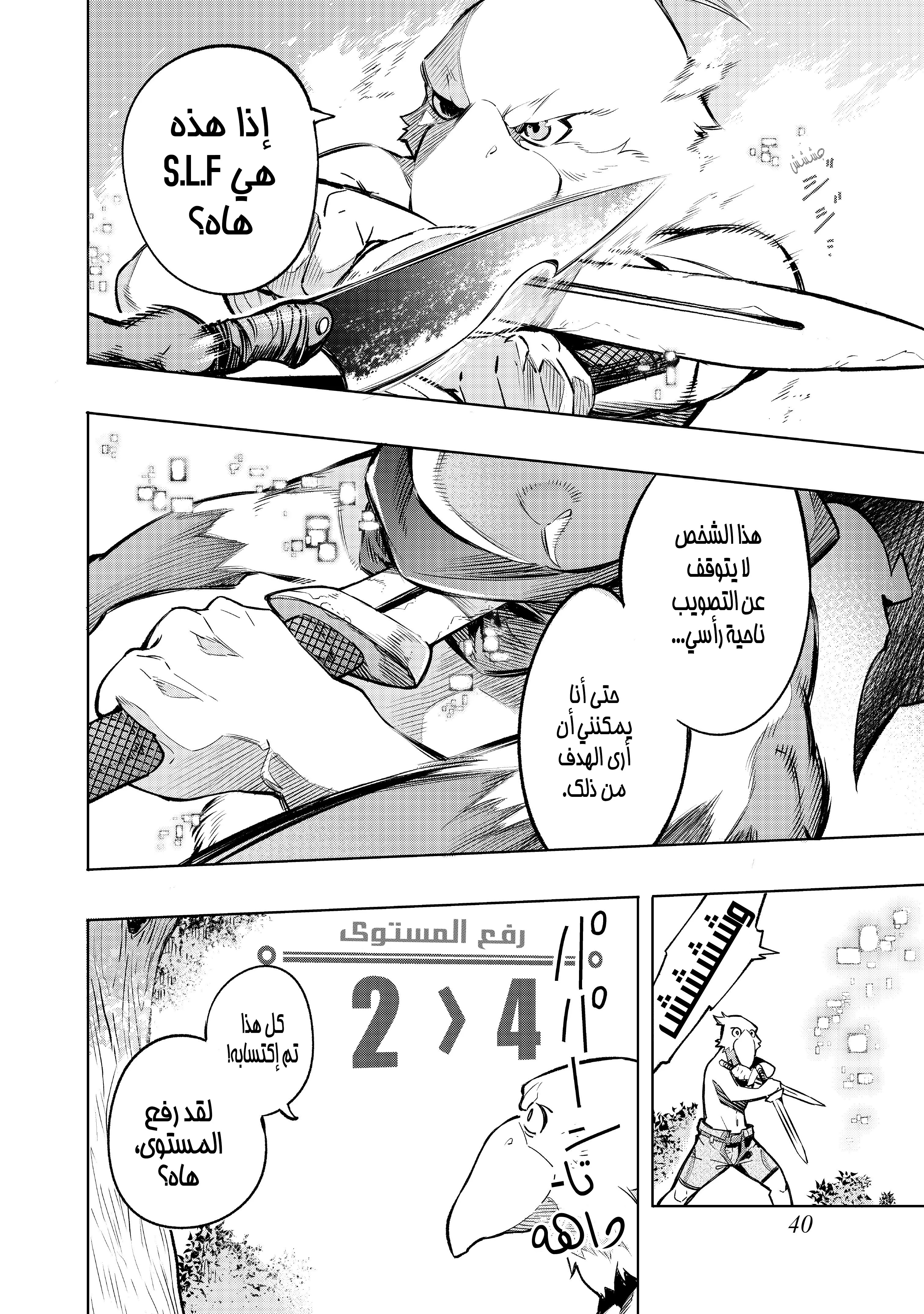 Read Shangri-La Frontier ~ Kusoge Hunter, Kamige ni Idoman to su AR Manga Online
