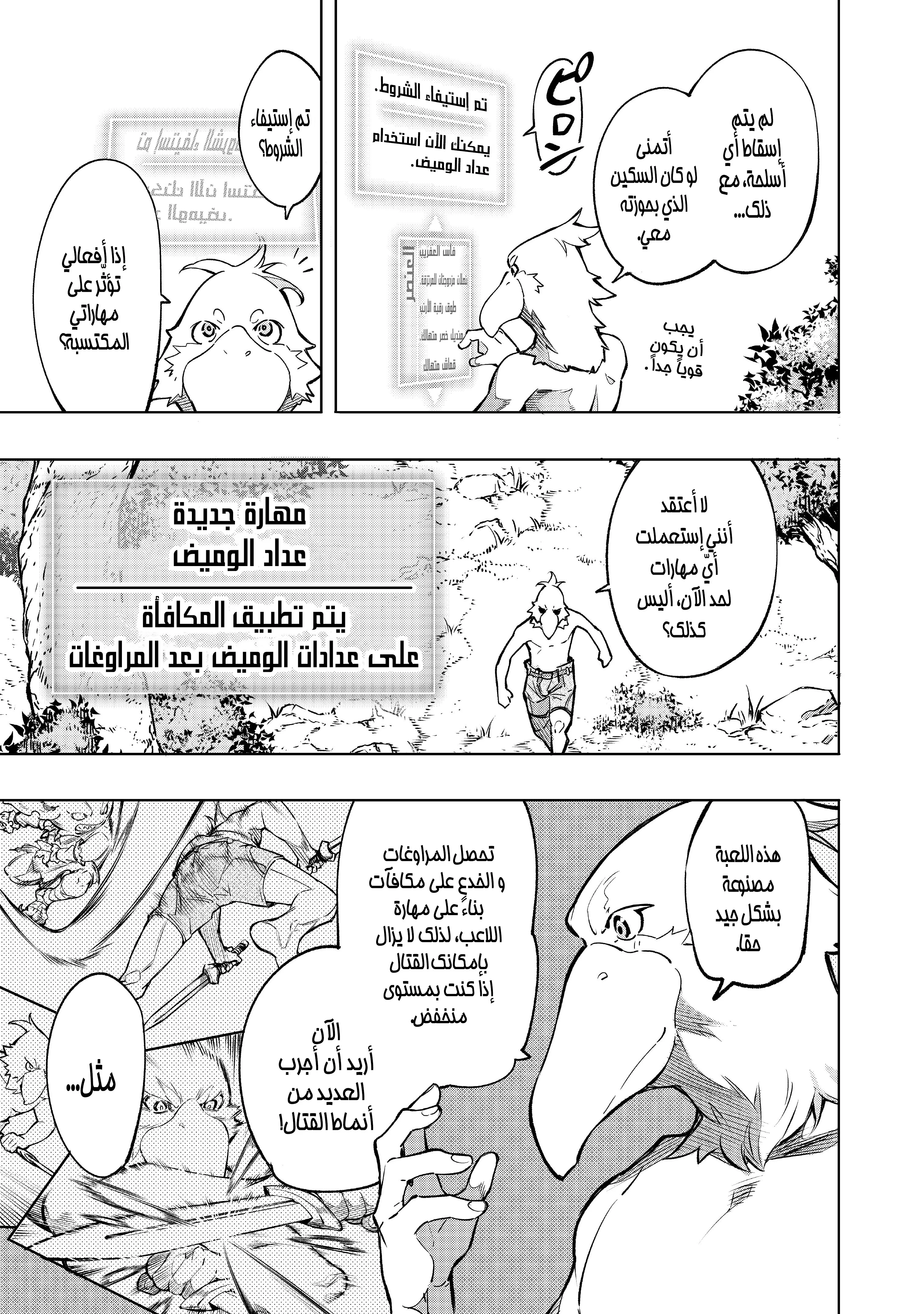 Read Shangri-La Frontier ~ Kusoge Hunter, Kamige ni Idoman to su AR Manga Online