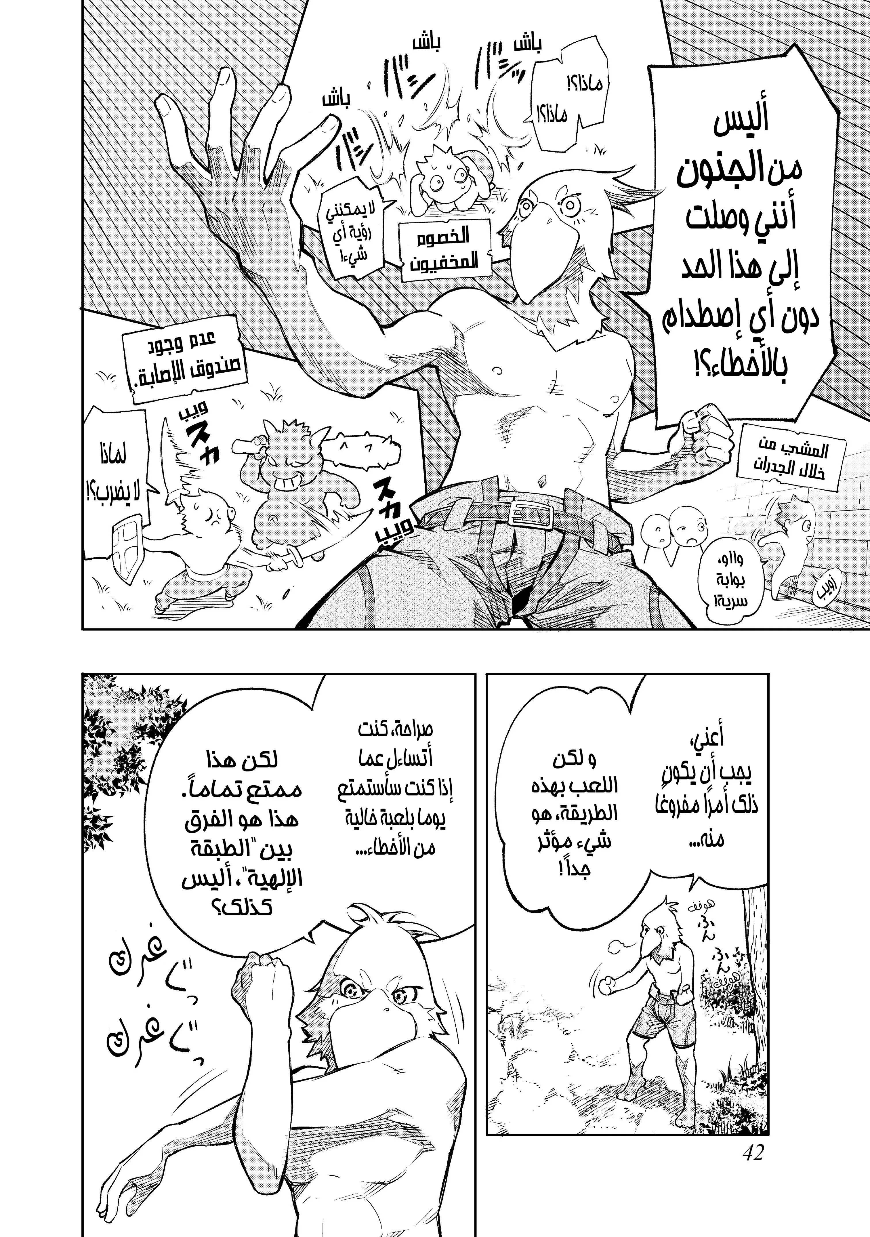 Read Shangri-La Frontier ~ Kusoge Hunter, Kamige ni Idoman to su AR Manga Online