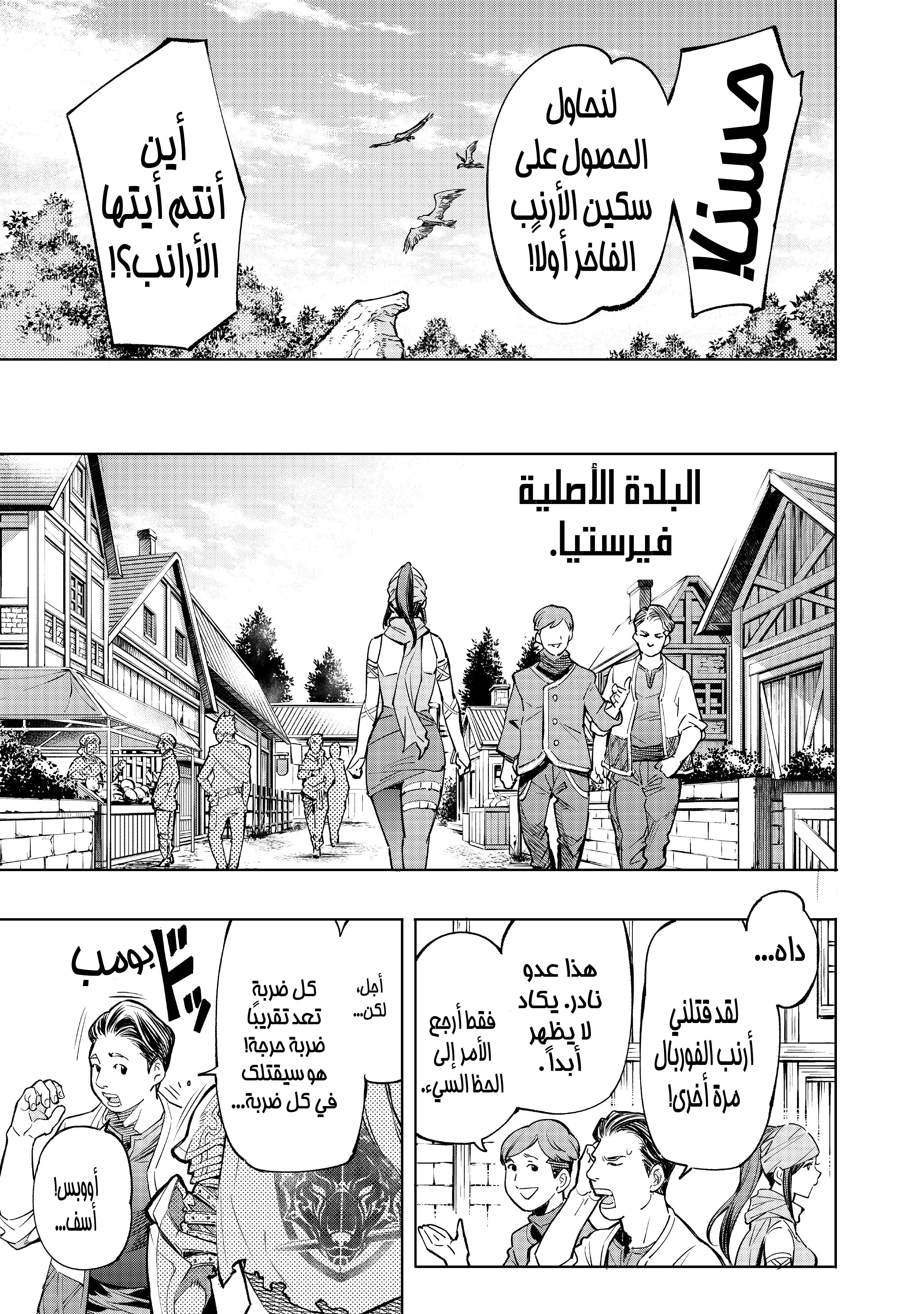 Read Shangri-La Frontier ~ Kusoge Hunter, Kamige ni Idoman to su AR Manga Online