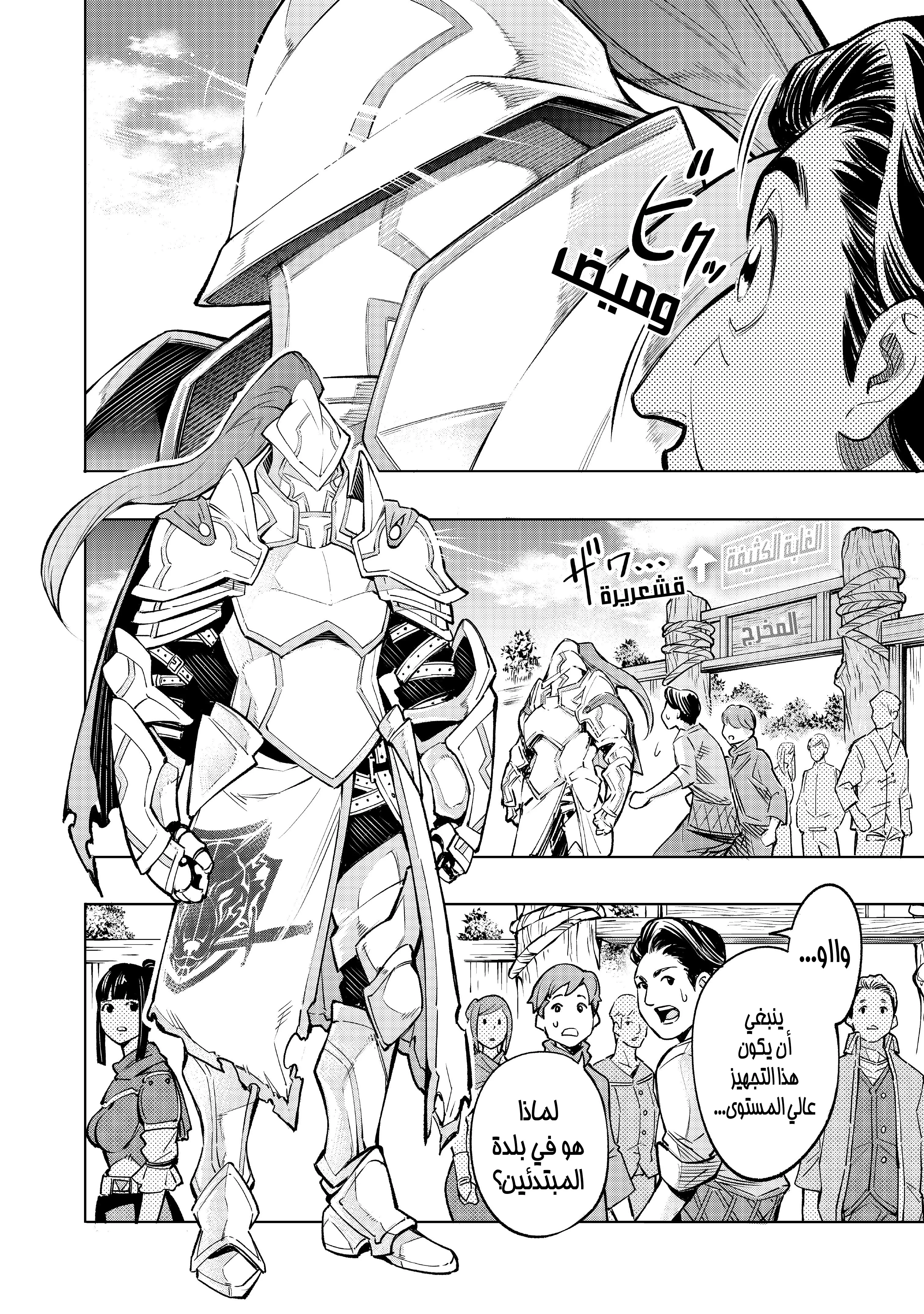 Read Shangri-La Frontier ~ Kusoge Hunter, Kamige ni Idoman to su AR Manga Online