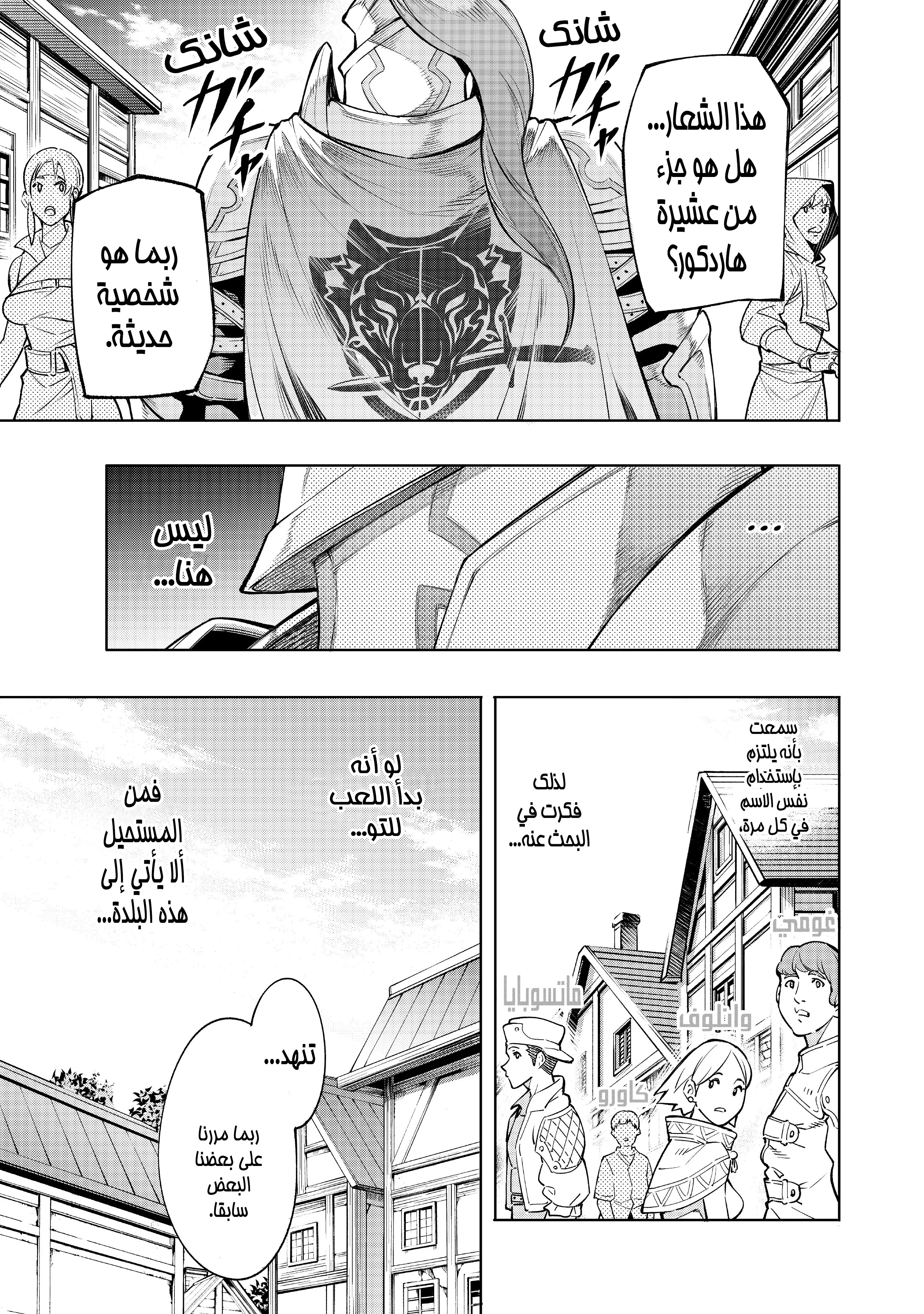 Read Shangri-La Frontier ~ Kusoge Hunter, Kamige ni Idoman to su AR Manga Online