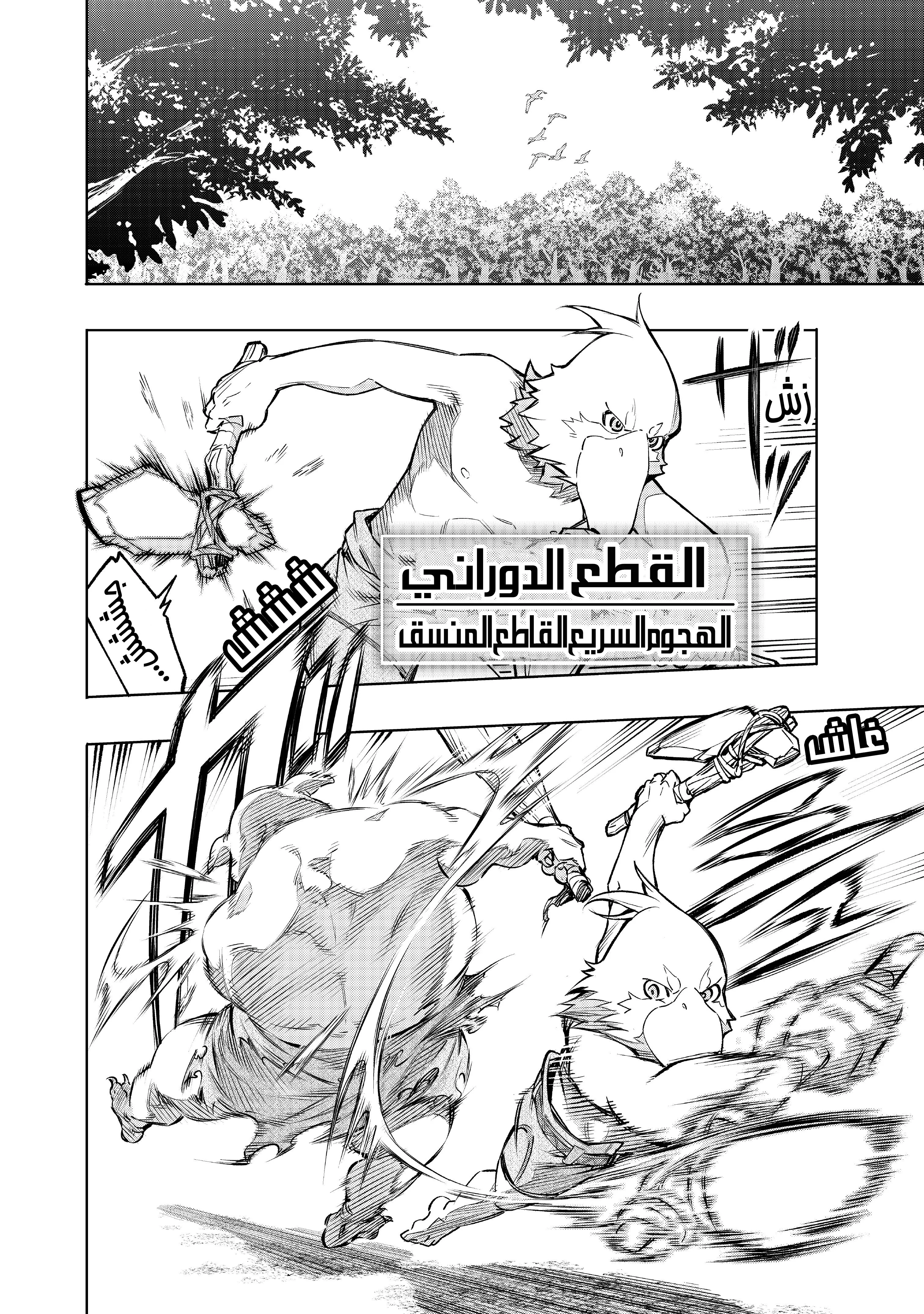 Read Shangri-La Frontier ~ Kusoge Hunter, Kamige ni Idoman to su AR Manga Online