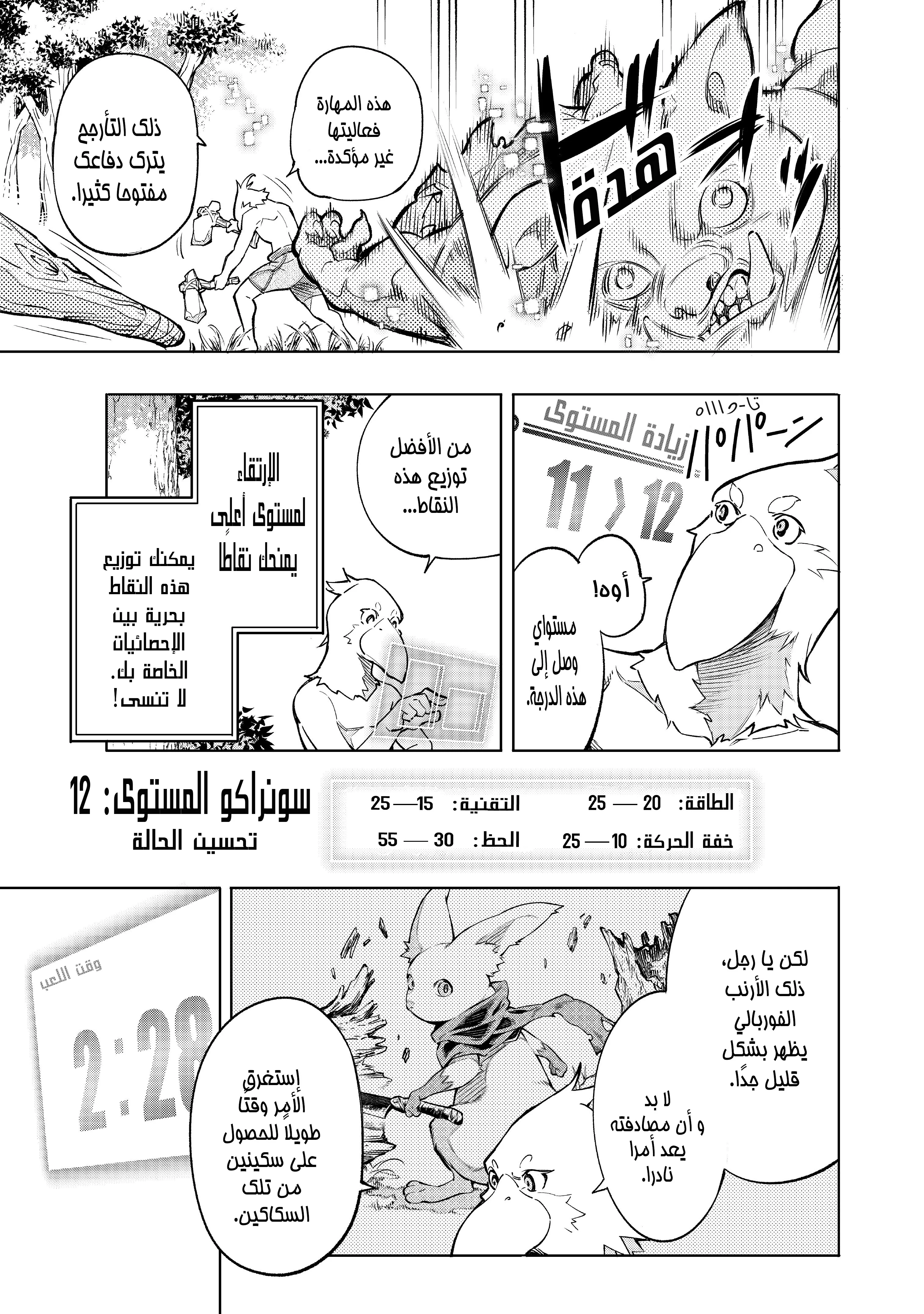 Read Shangri-La Frontier ~ Kusoge Hunter, Kamige ni Idoman to su AR Manga Online