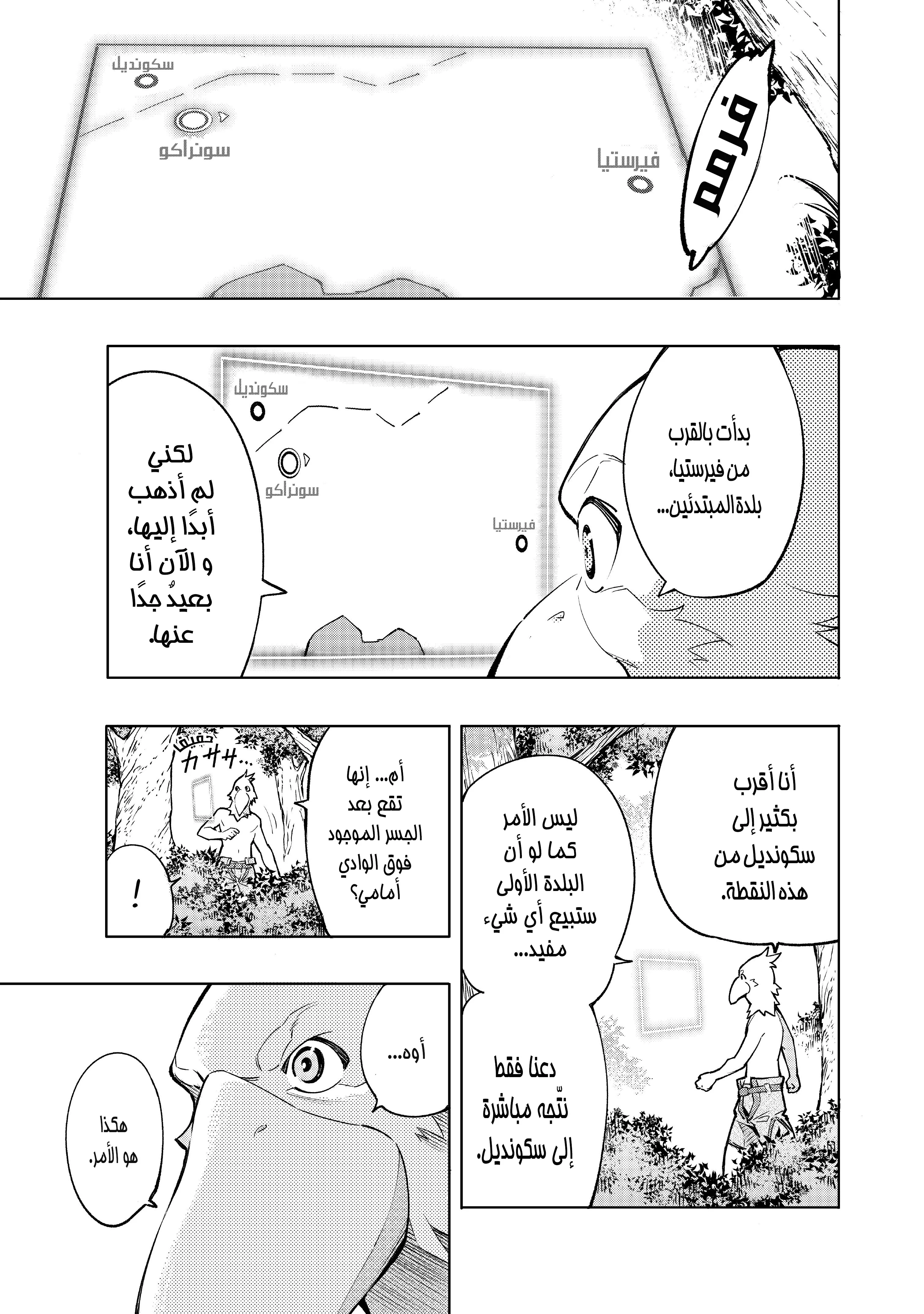 Read Shangri-La Frontier ~ Kusoge Hunter, Kamige ni Idoman to su AR Manga Online