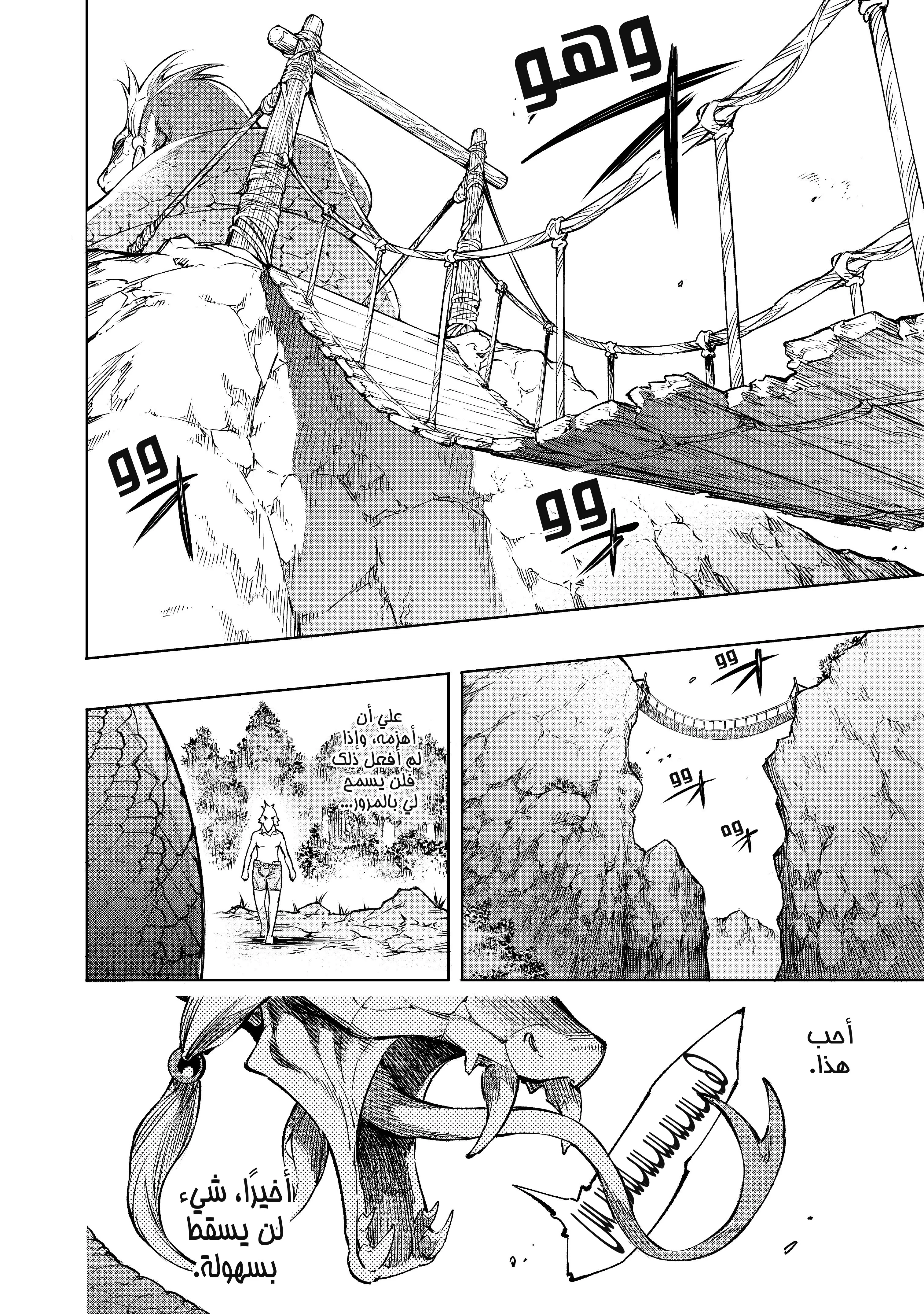 Read Shangri-La Frontier ~ Kusoge Hunter, Kamige ni Idoman to su AR Manga Online