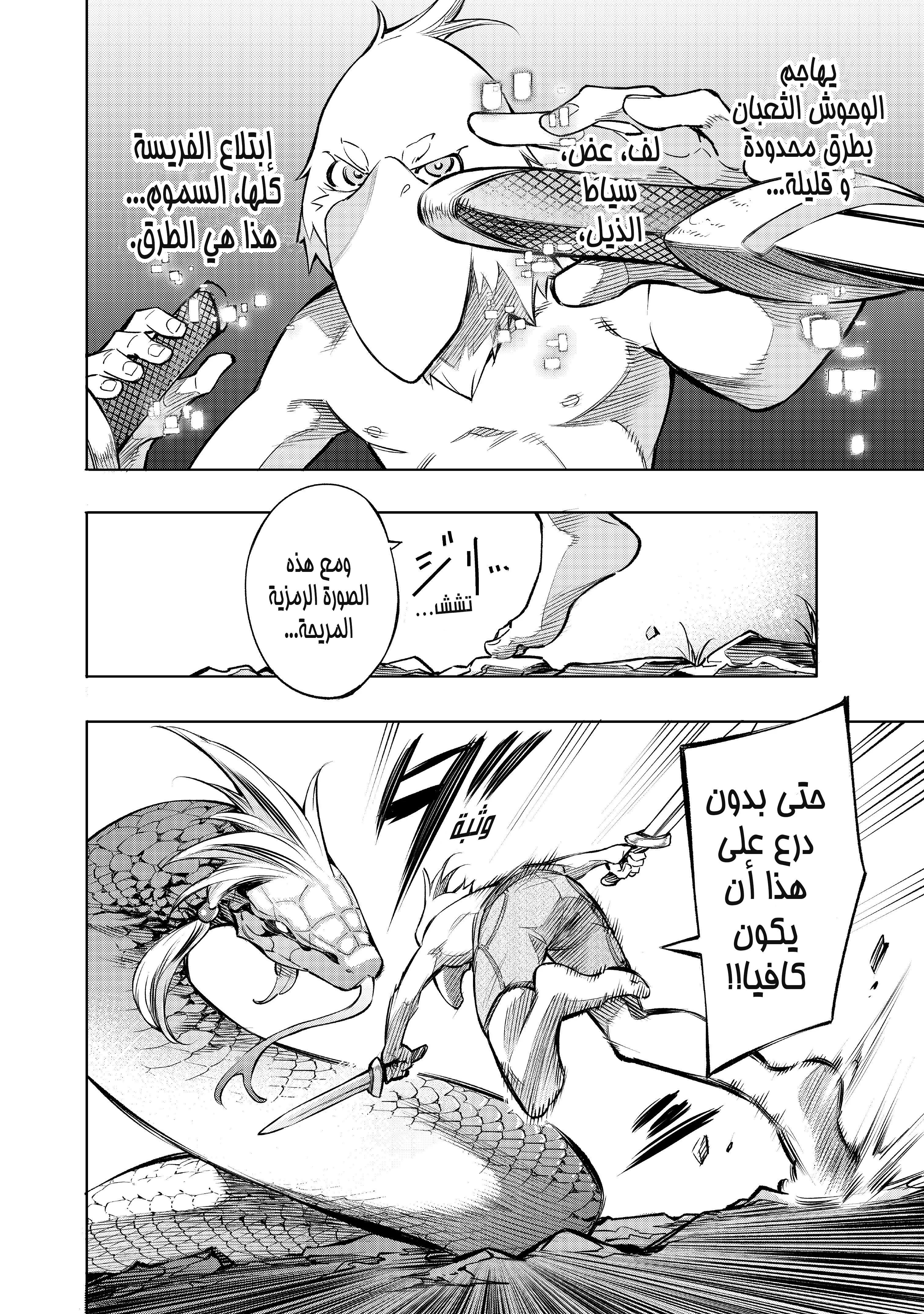 Read Shangri-La Frontier ~ Kusoge Hunter, Kamige ni Idoman to su AR Manga Online