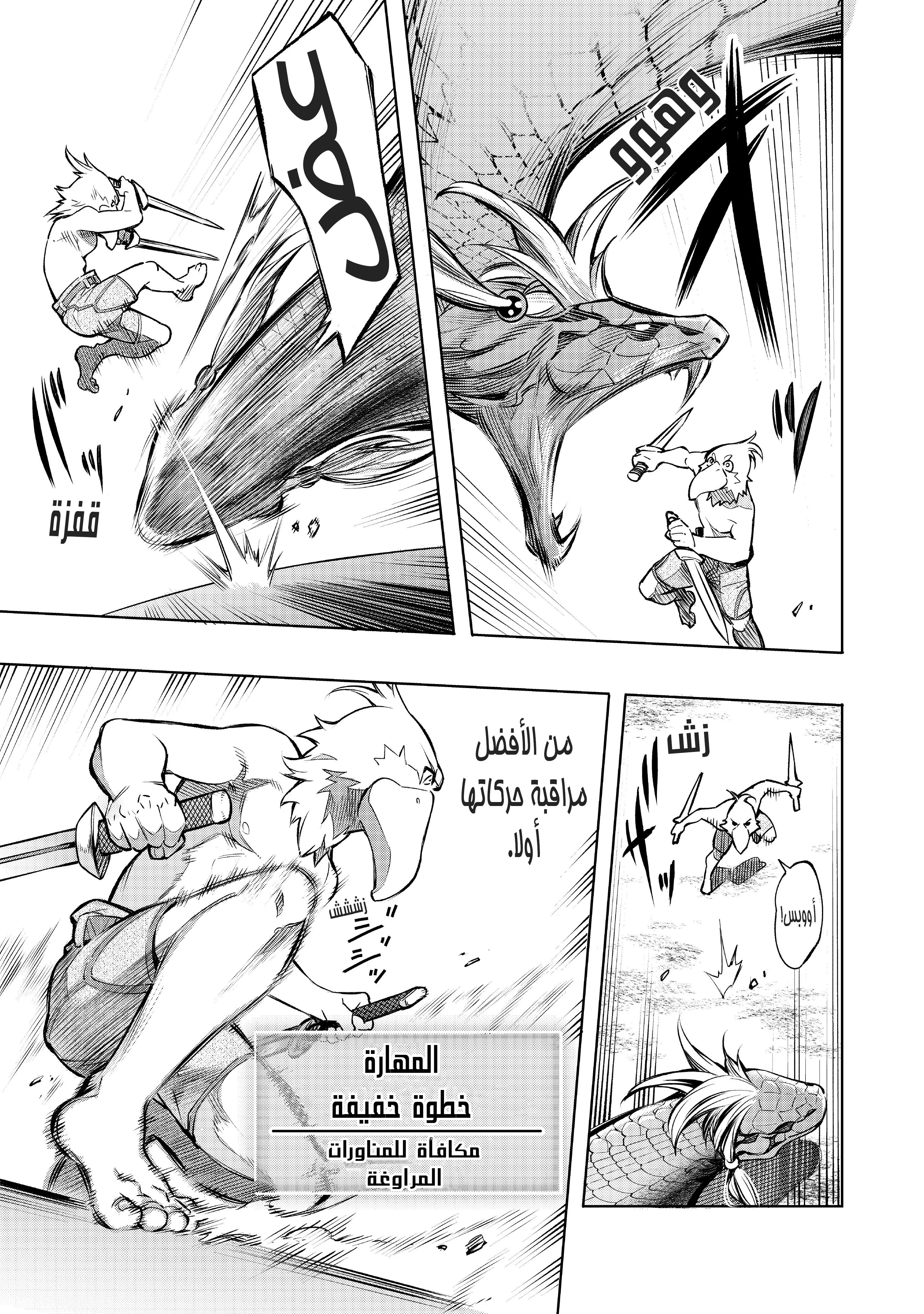 Read Shangri-La Frontier ~ Kusoge Hunter, Kamige ni Idoman to su AR Manga Online
