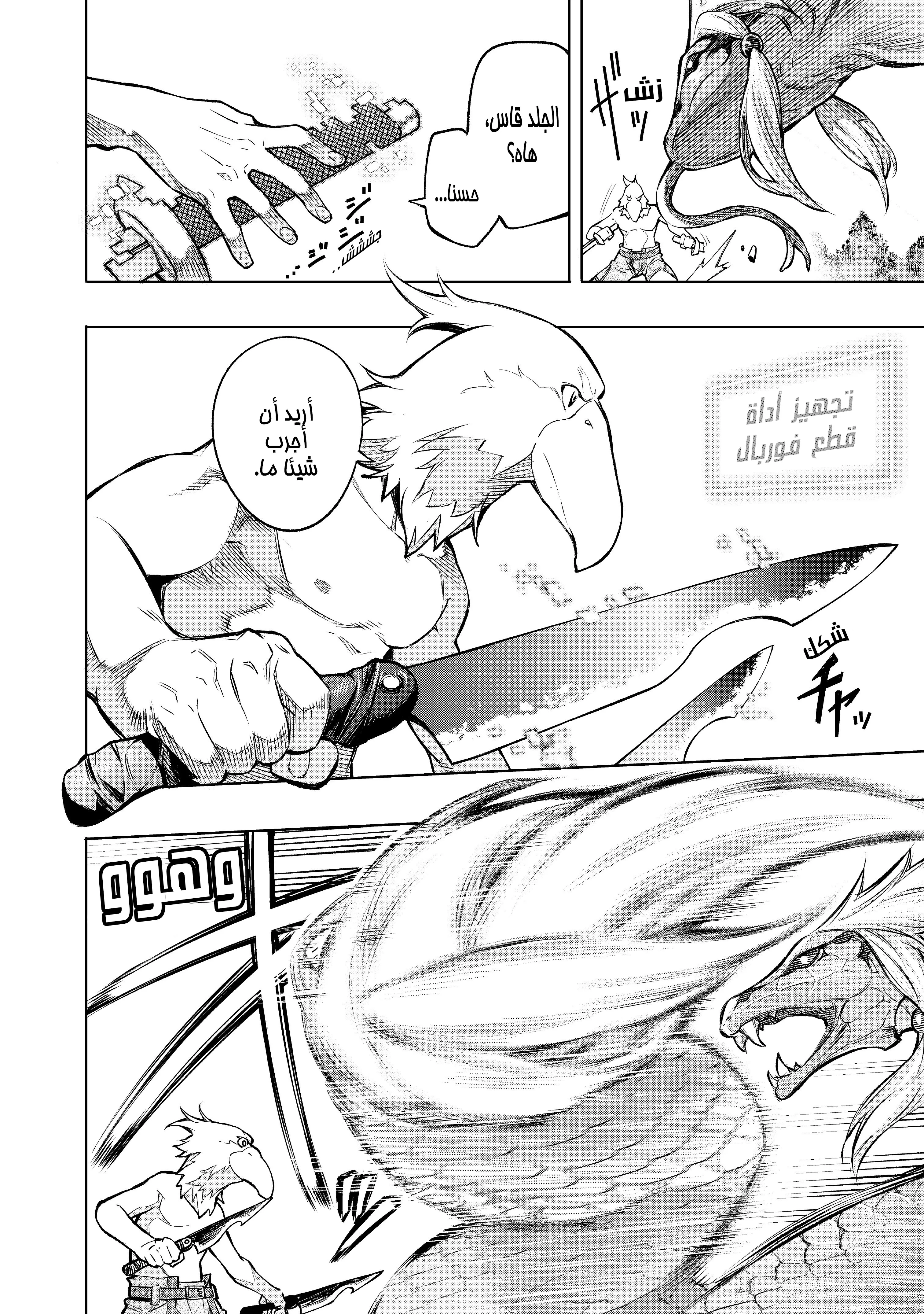 Read Shangri-La Frontier ~ Kusoge Hunter, Kamige ni Idoman to su AR Manga Online
