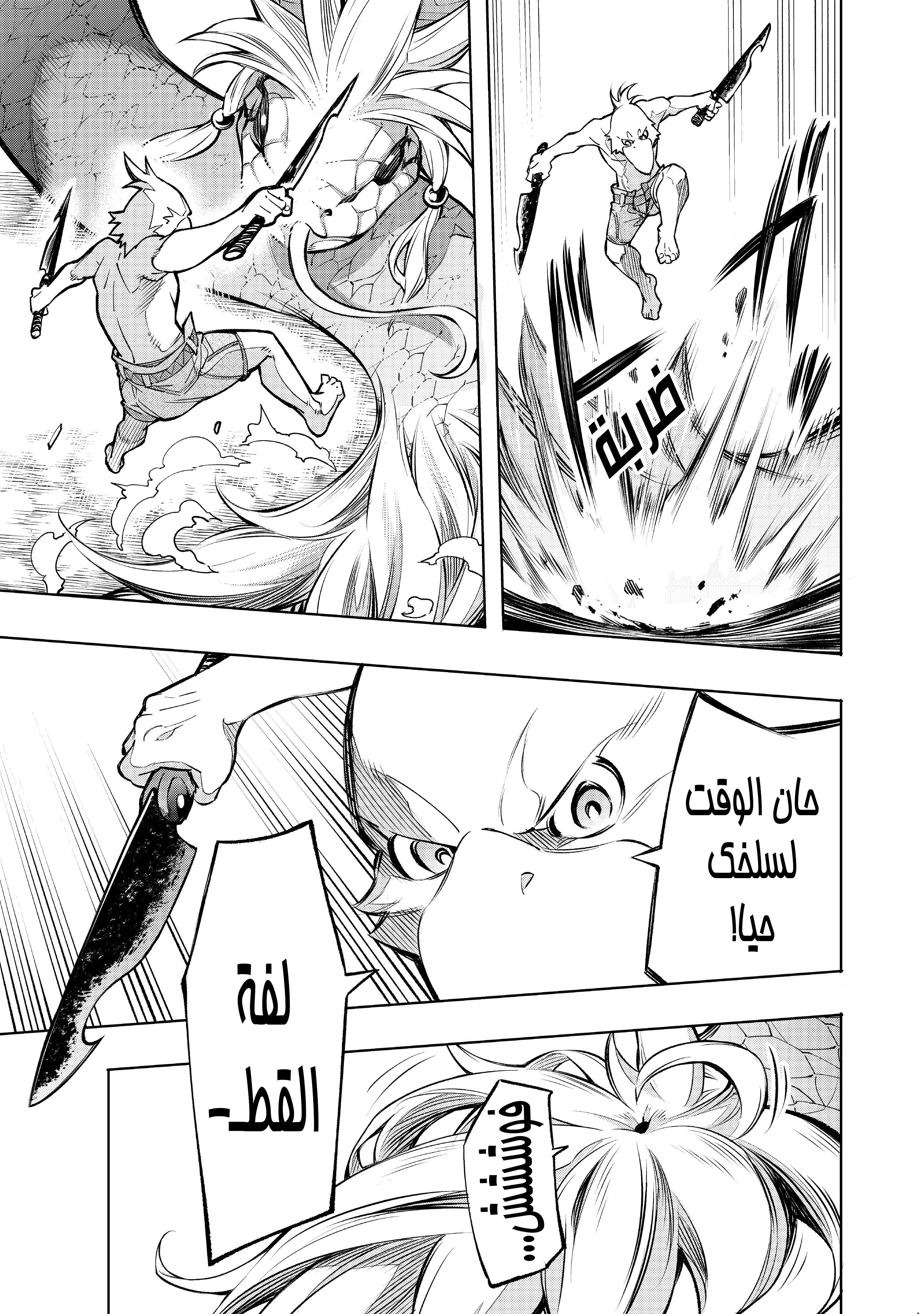 Read Shangri-La Frontier ~ Kusoge Hunter, Kamige ni Idoman to su AR Manga Online
