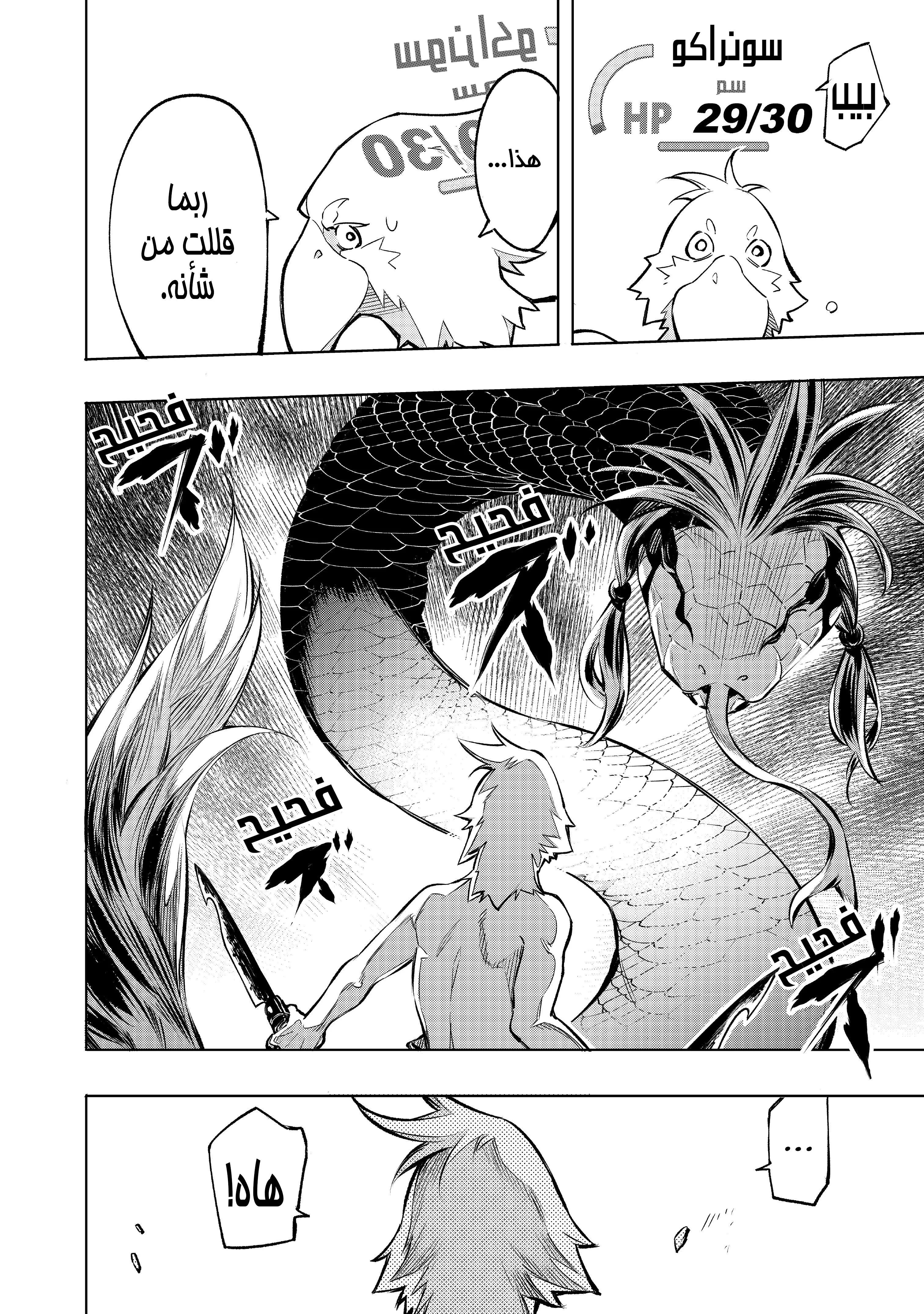 Read Shangri-La Frontier ~ Kusoge Hunter, Kamige ni Idoman to su AR Manga Online