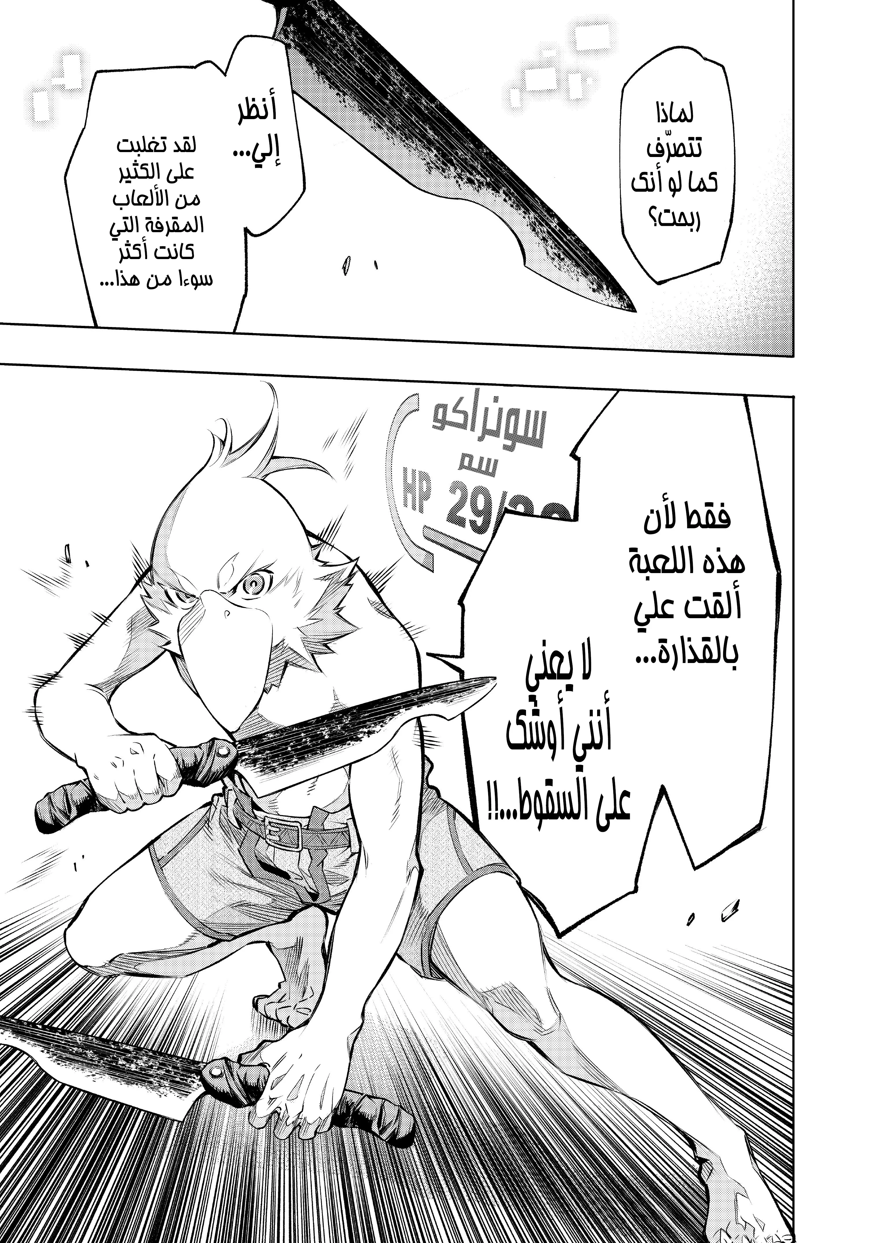 Read Shangri-La Frontier ~ Kusoge Hunter, Kamige ni Idoman to su AR Manga Online