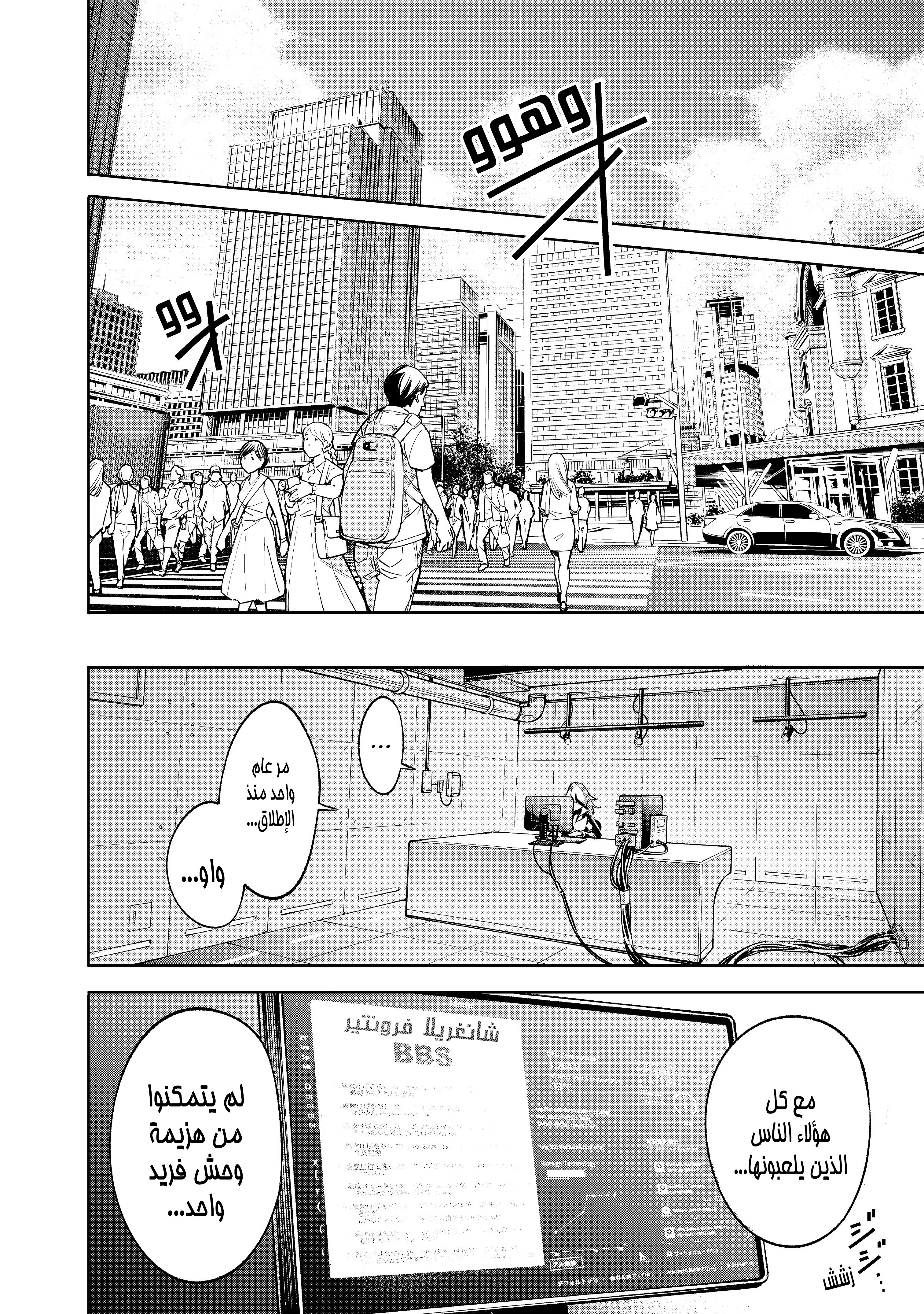 Read Shangri-La Frontier ~ Kusoge Hunter, Kamige ni Idoman to su AR Manga Online