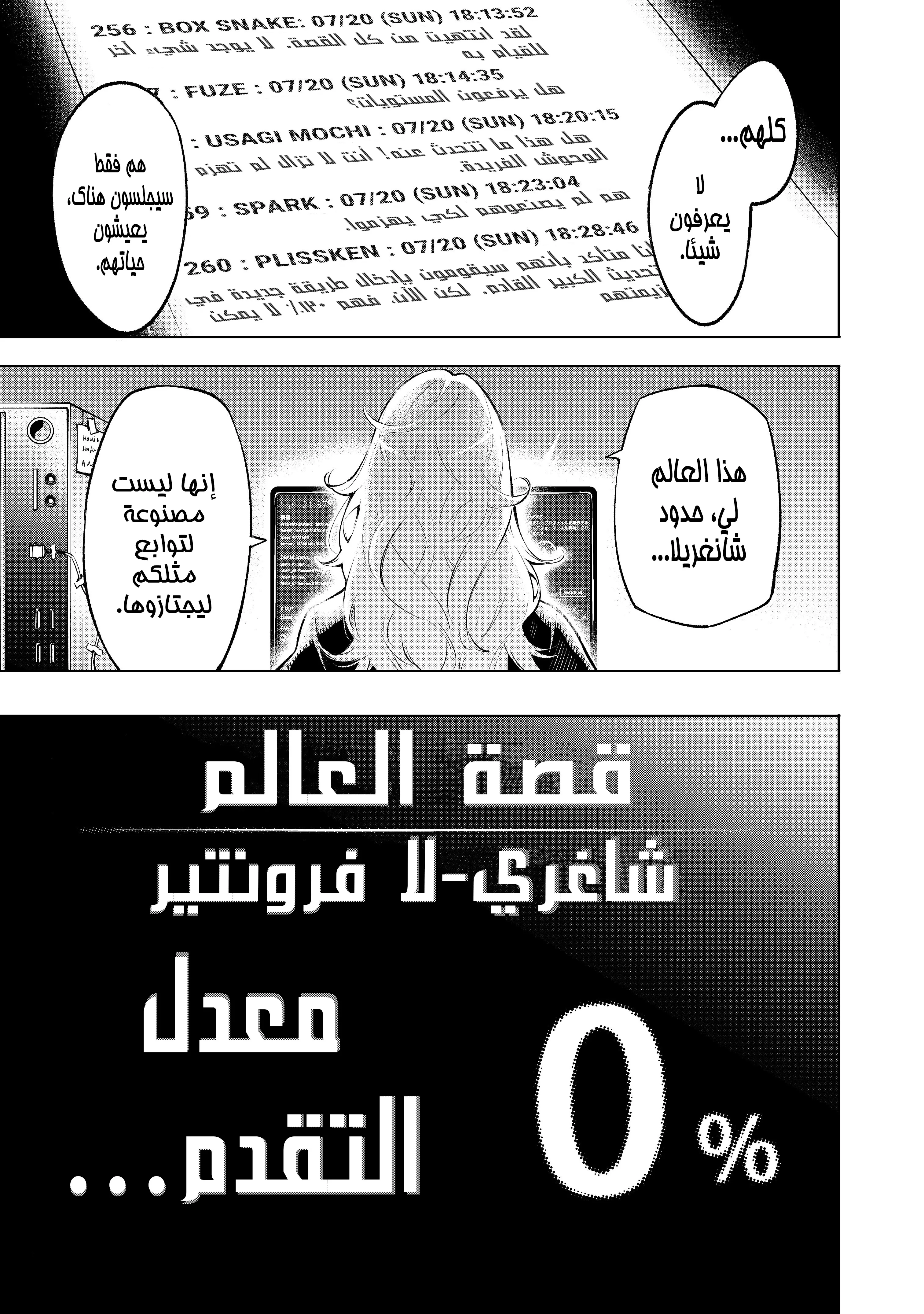 Read Shangri-La Frontier ~ Kusoge Hunter, Kamige ni Idoman to su AR Manga Online