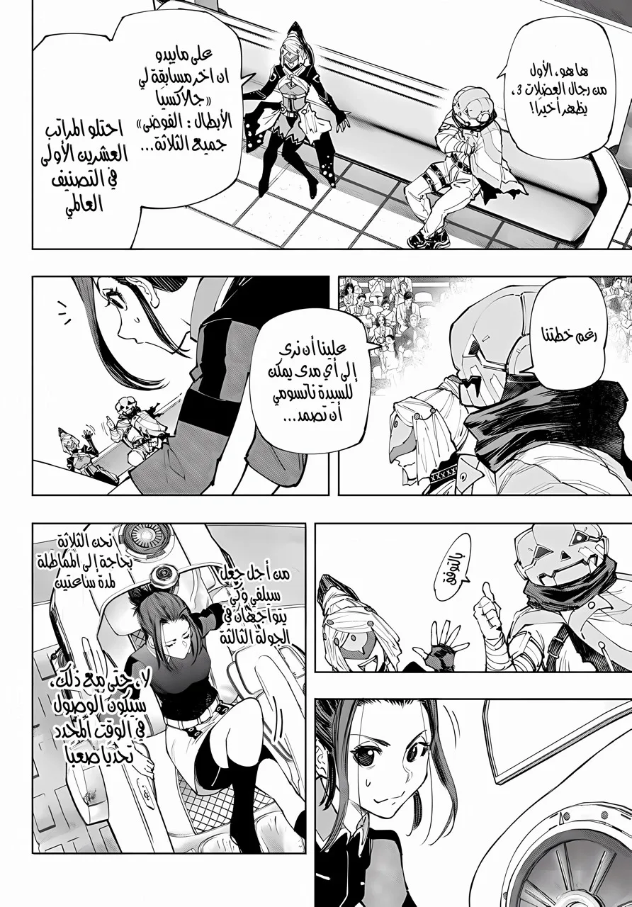 Read Shangri-La Frontier ~ Kusoge Hunter, Kamige ni Idoman to su AR Manga Online