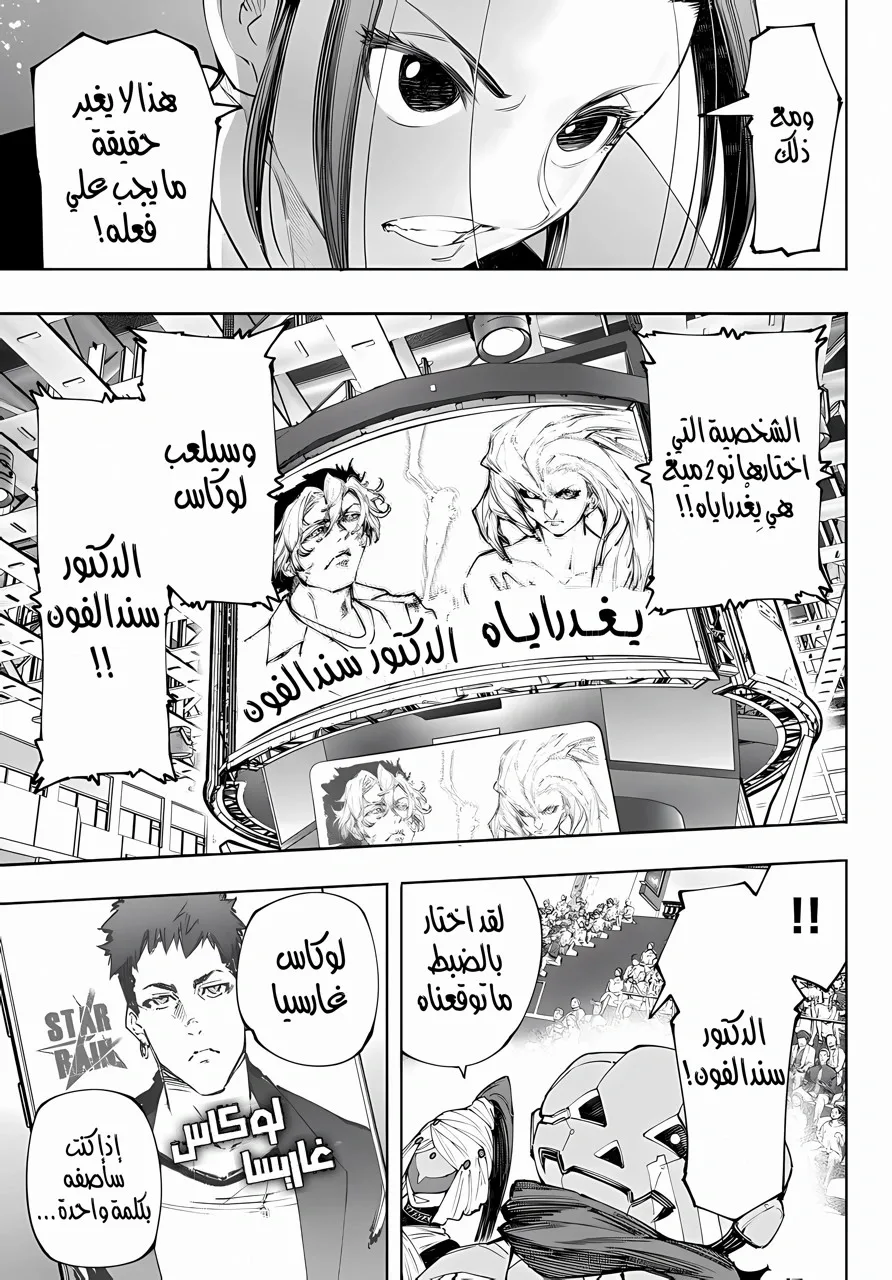 Read Shangri-La Frontier ~ Kusoge Hunter, Kamige ni Idoman to su AR Manga Online