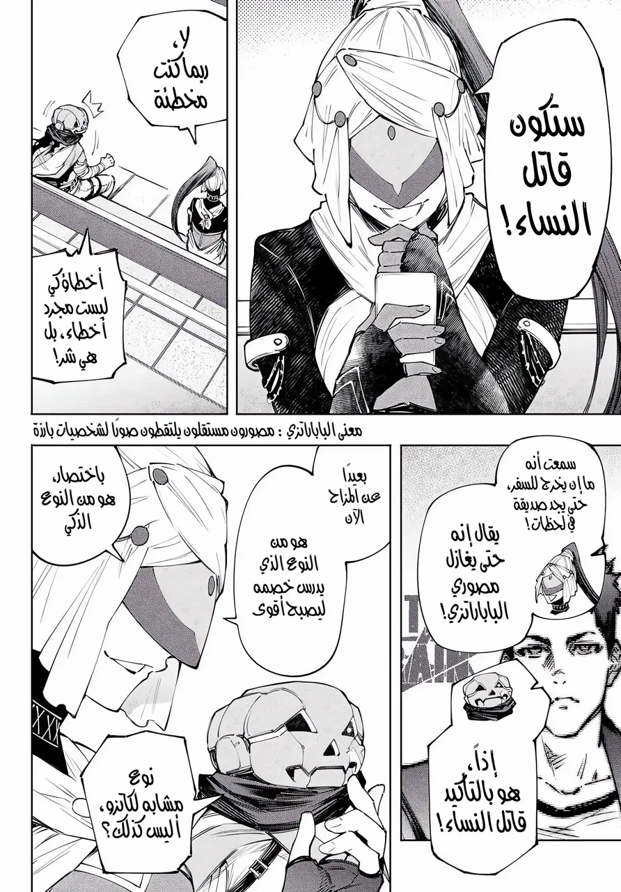 Read Shangri-La Frontier ~ Kusoge Hunter, Kamige ni Idoman to su AR Manga Online