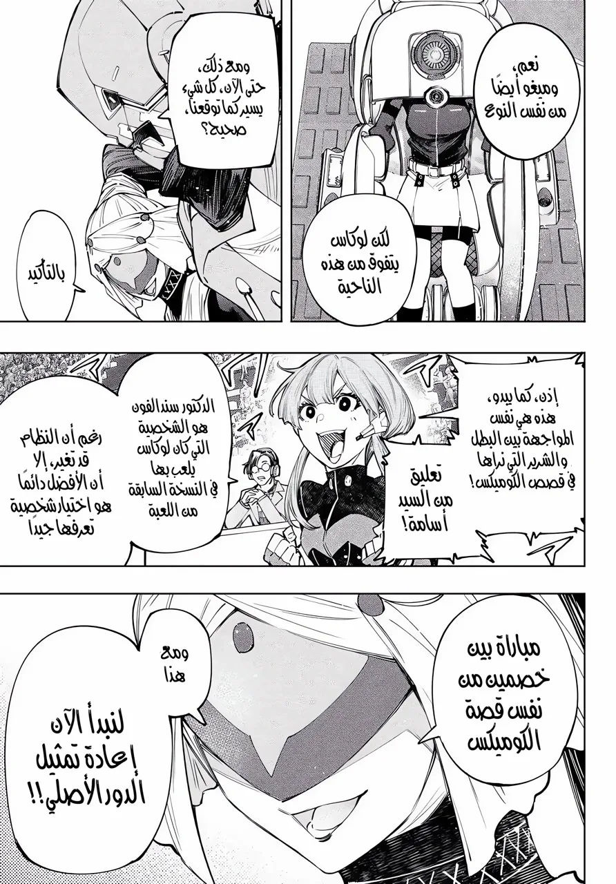 Read Shangri-La Frontier ~ Kusoge Hunter, Kamige ni Idoman to su AR Manga Online