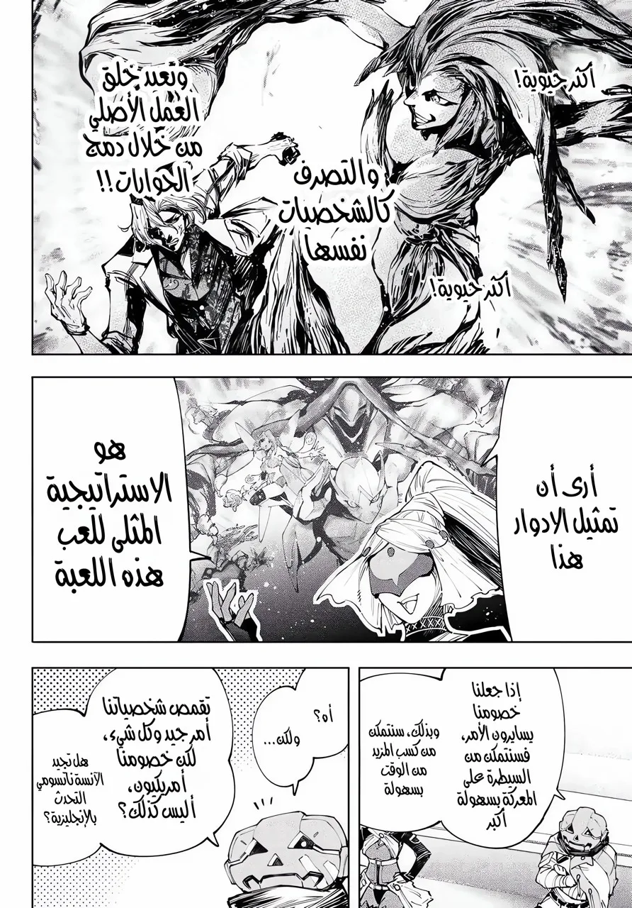 Read Shangri-La Frontier ~ Kusoge Hunter, Kamige ni Idoman to su AR Manga Online