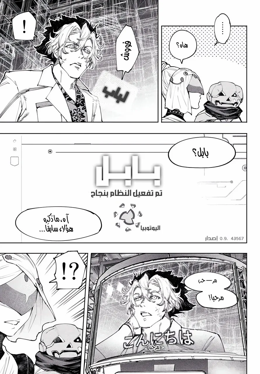 Read Shangri-La Frontier ~ Kusoge Hunter, Kamige ni Idoman to su AR Manga Online