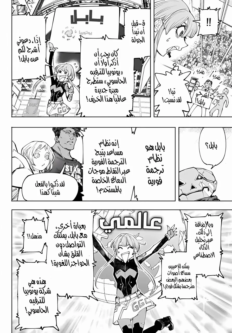 Read Shangri-La Frontier ~ Kusoge Hunter, Kamige ni Idoman to su AR Manga Online
