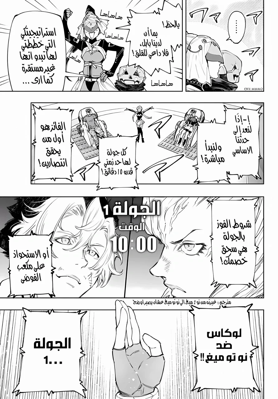 Read Shangri-La Frontier ~ Kusoge Hunter, Kamige ni Idoman to su AR Manga Online