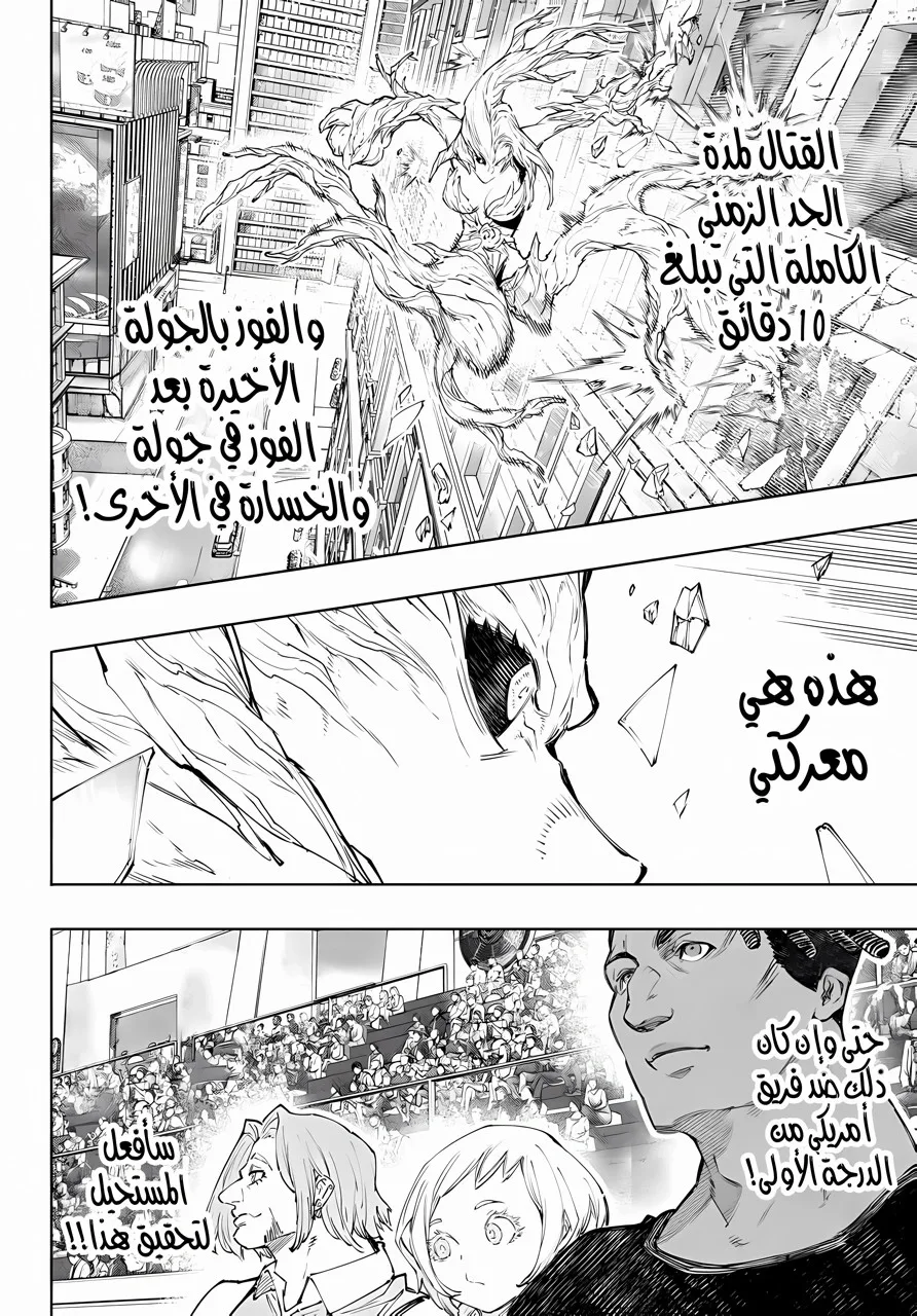 Read Shangri-La Frontier ~ Kusoge Hunter, Kamige ni Idoman to su AR Manga Online
