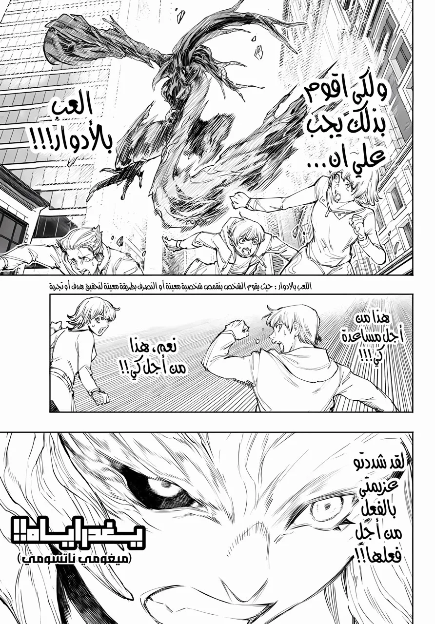 Read Shangri-La Frontier ~ Kusoge Hunter, Kamige ni Idoman to su AR Manga Online